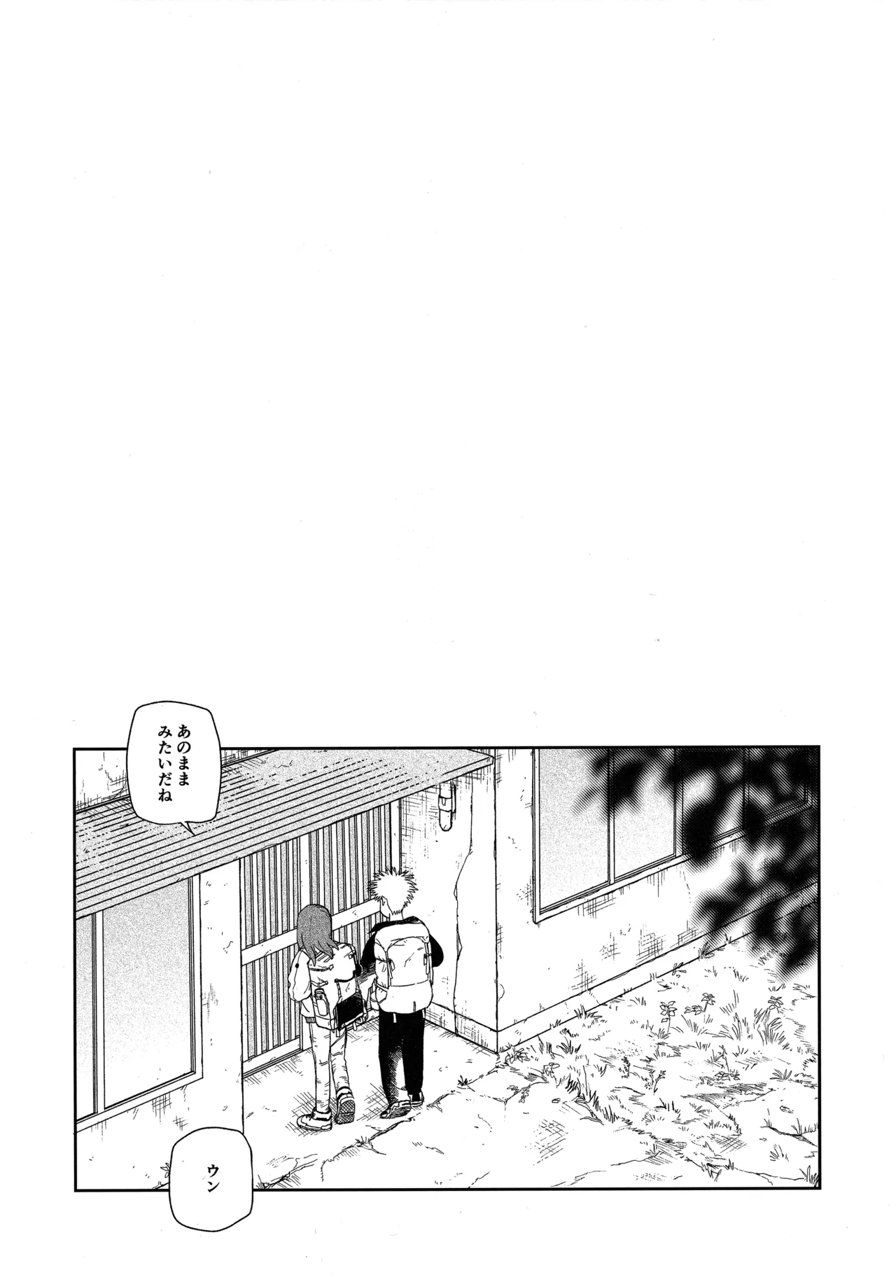 天栄百姓浪漫譚 page 3 full