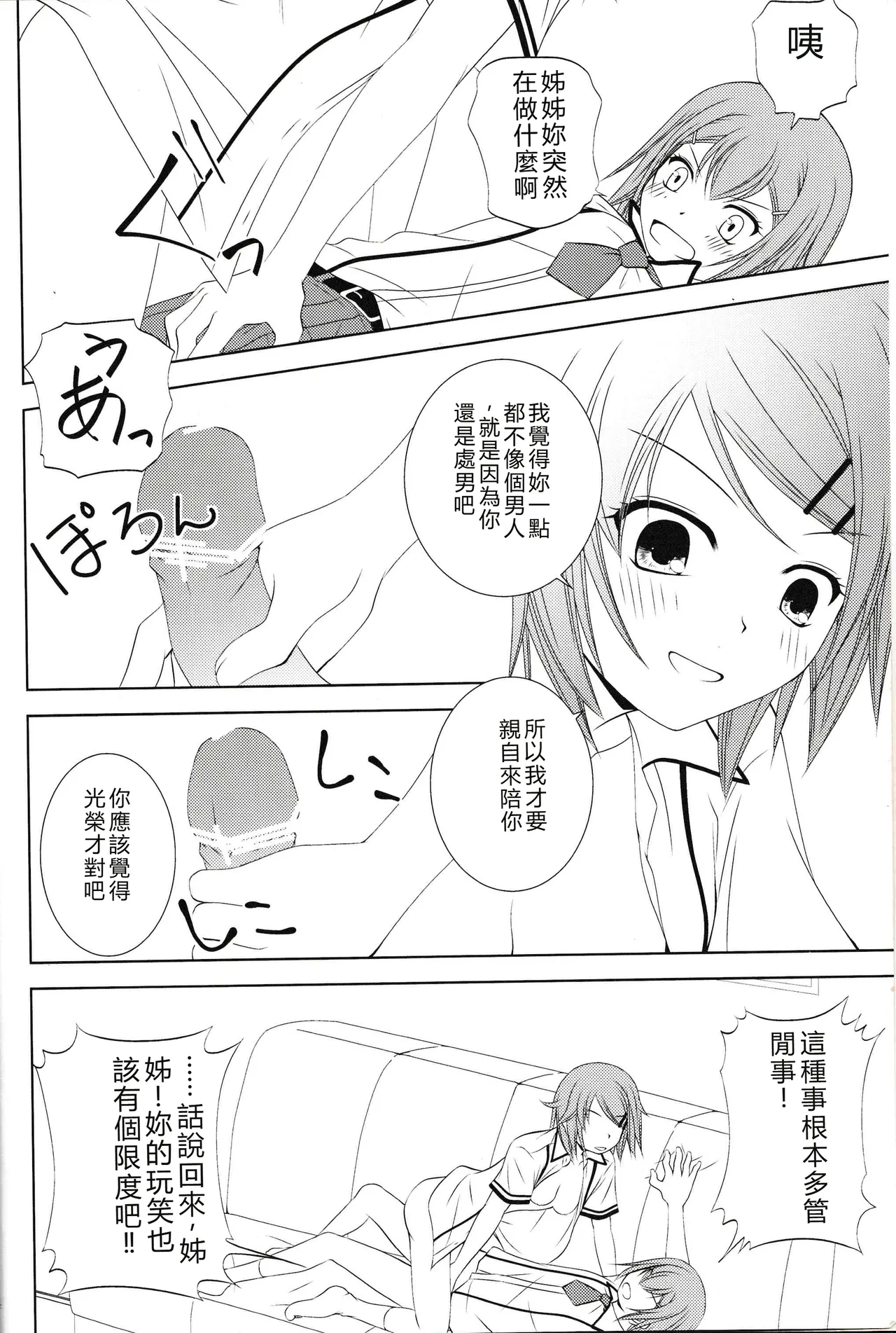 Kinoshita-san-chi no Katei no Jijou page 3 full