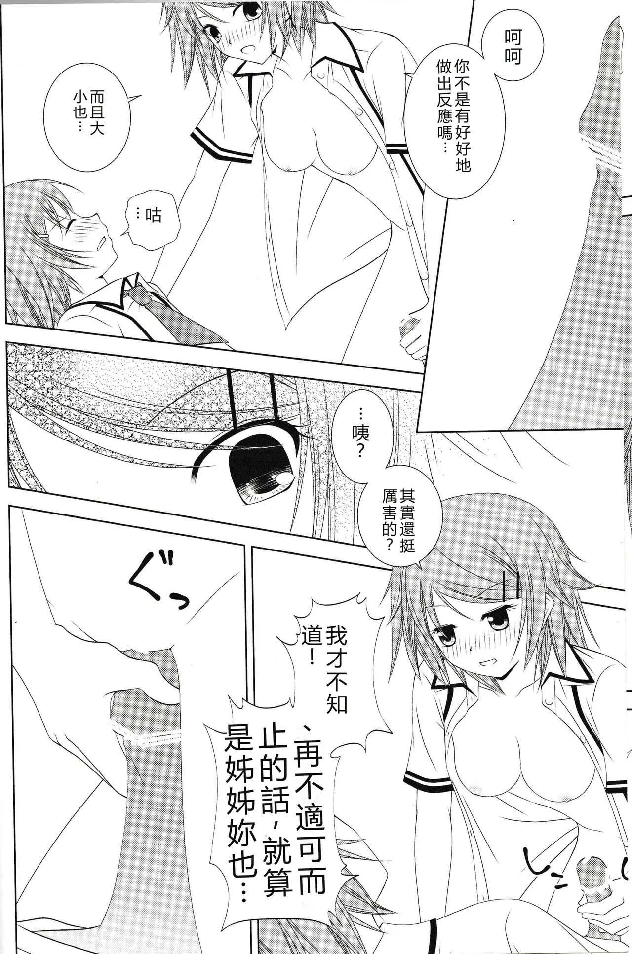 Kinoshita-san-chi no Katei no Jijou page 5 full