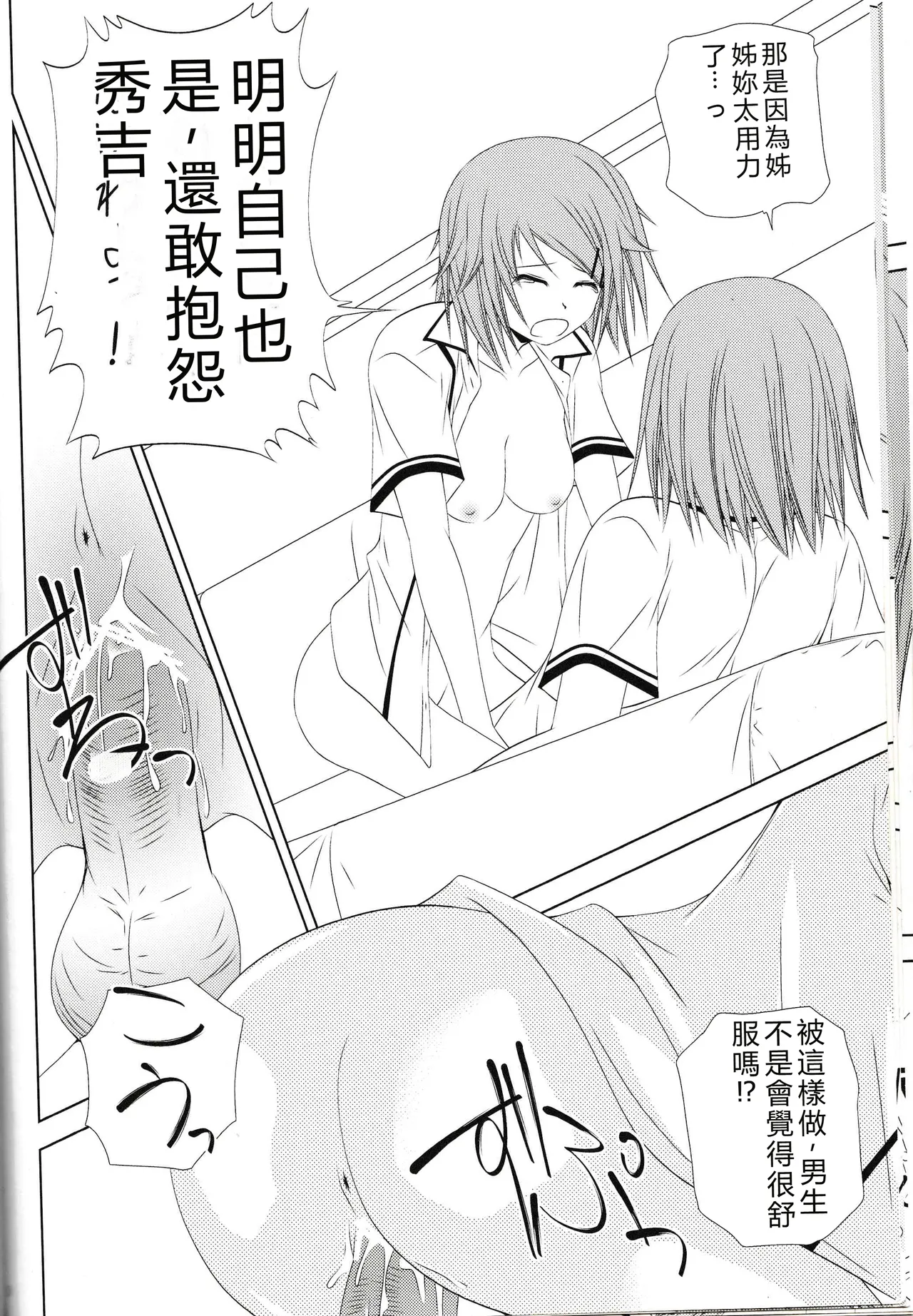 Kinoshita-san-chi no Katei no Jijou page 9 full