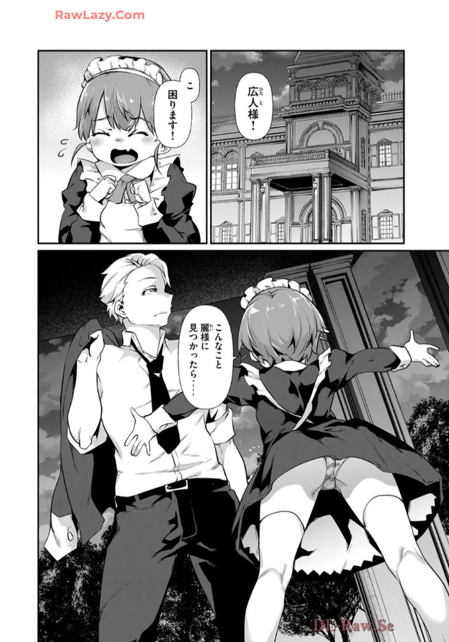 Hacking Ghost ~Karada ni Shika Kachi no Nai Gakuen~ Volume 1 page 10 full