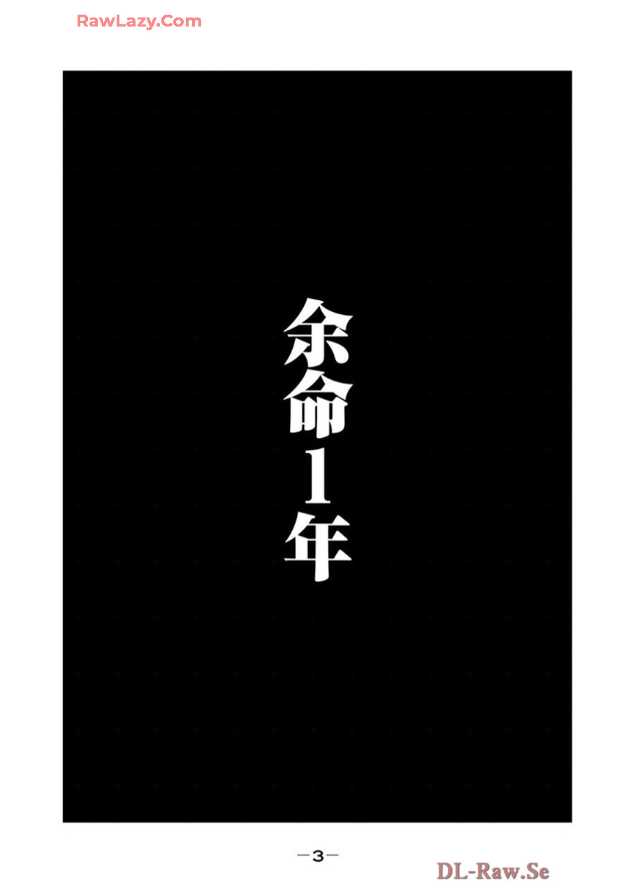 Hacking Ghost ~Karada ni Shika Kachi no Nai Gakuen~ Volume 1 page 5 full