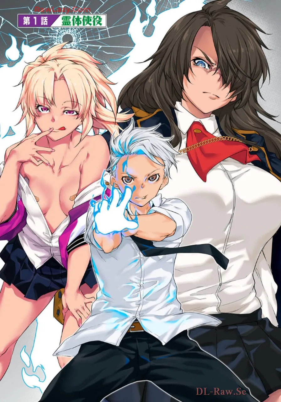 Hacking Ghost ~Karada ni Shika Kachi no Nai Gakuen~ Volume 1 page 7 full