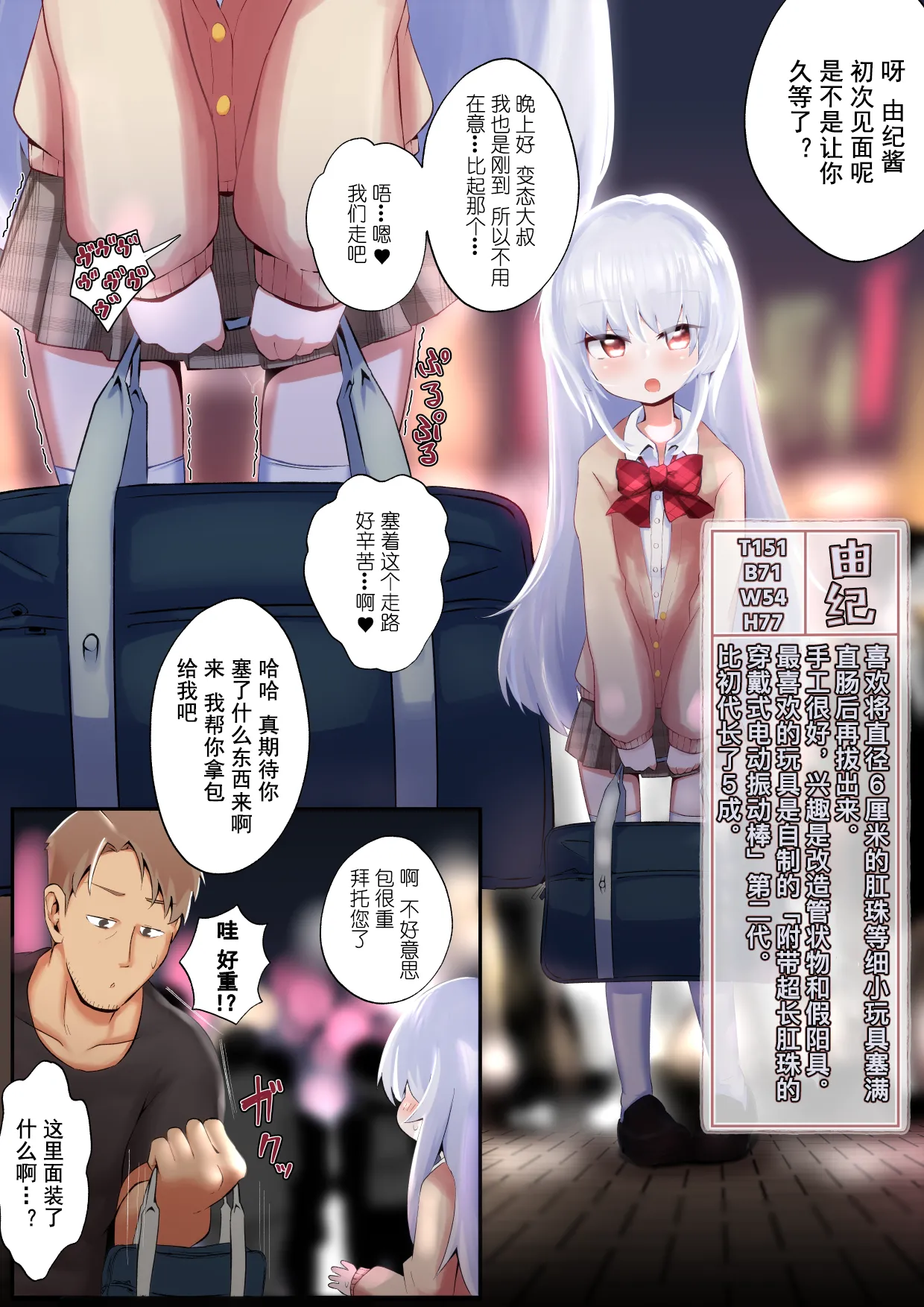 Oshiri de Asoberu Onnanoko-tachi | 用屁股玩耍的女孩们 page 3 full