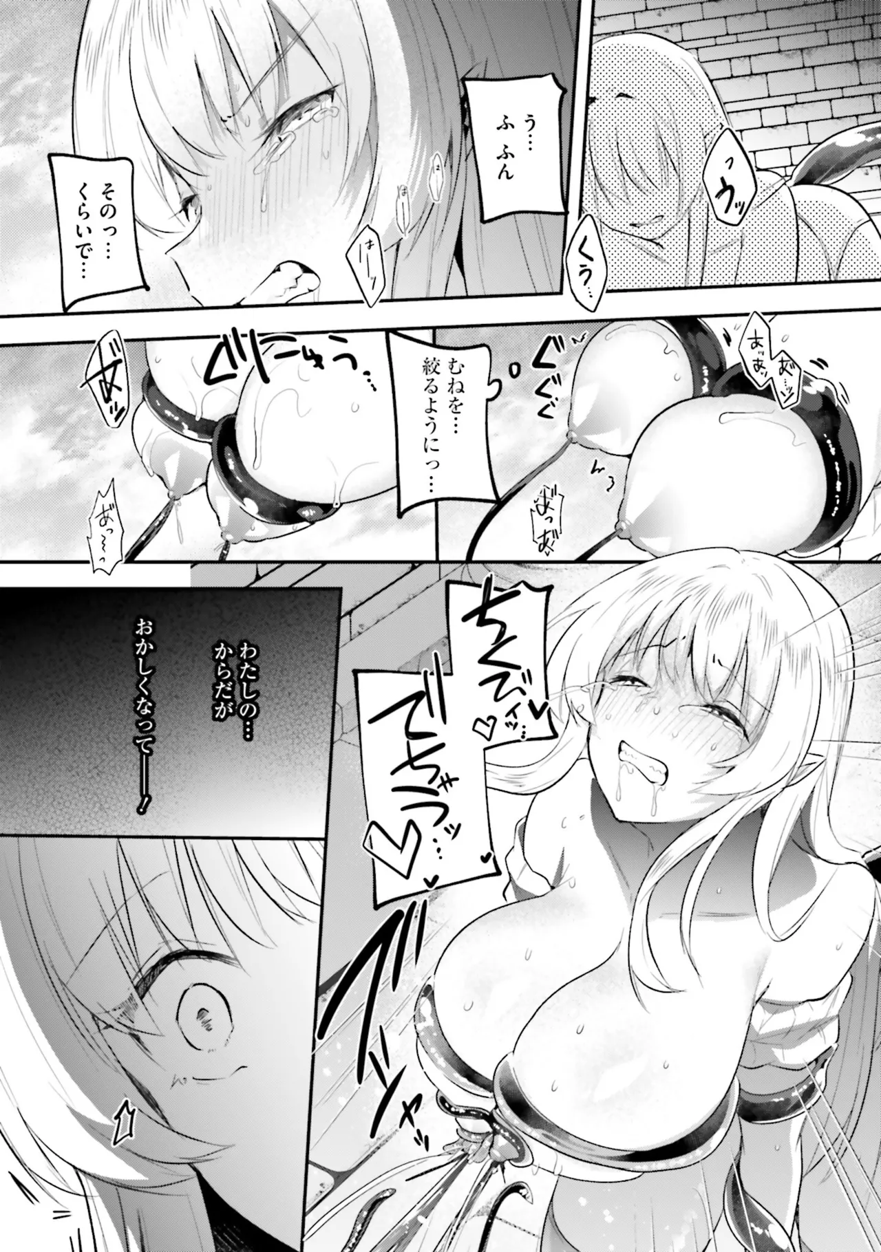 Inbi na Doukutsu no Sono Oku de 8 page 10 full