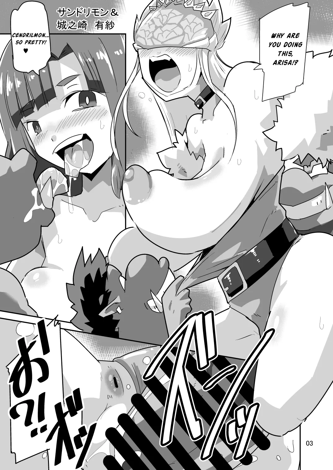 Gobli Nanka ni Zettai Makenai Mon LI〇ERATOR2 page 4 full