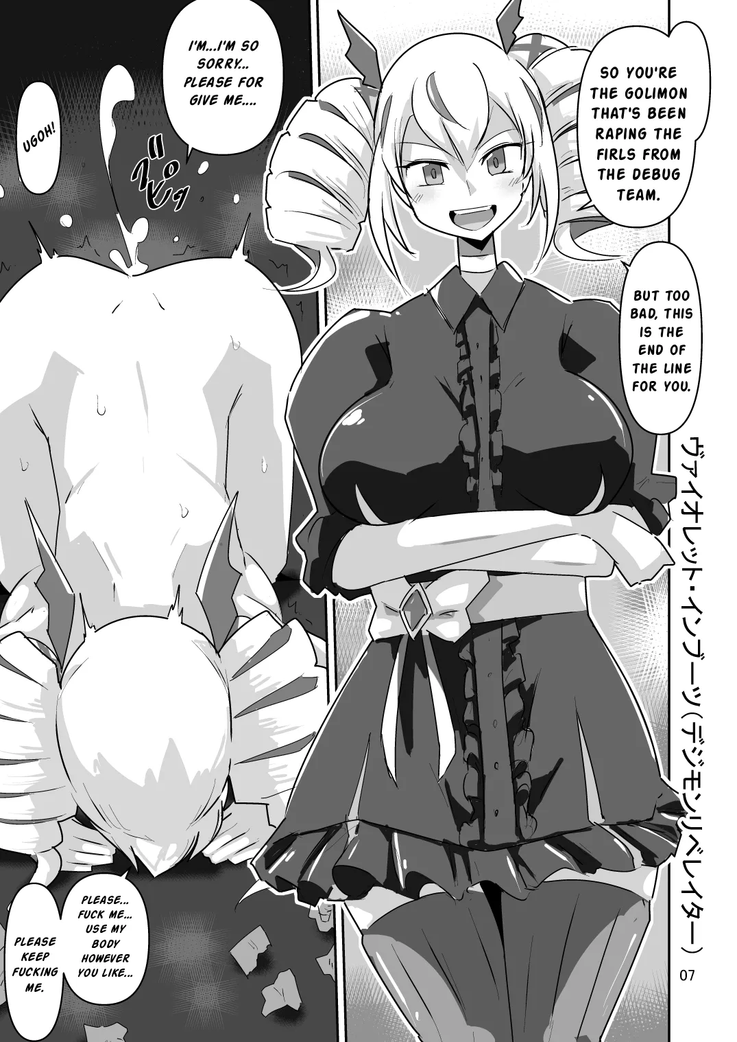Gobli Nanka ni Zettai Makenai Mon LI〇ERATOR2 page 8 full