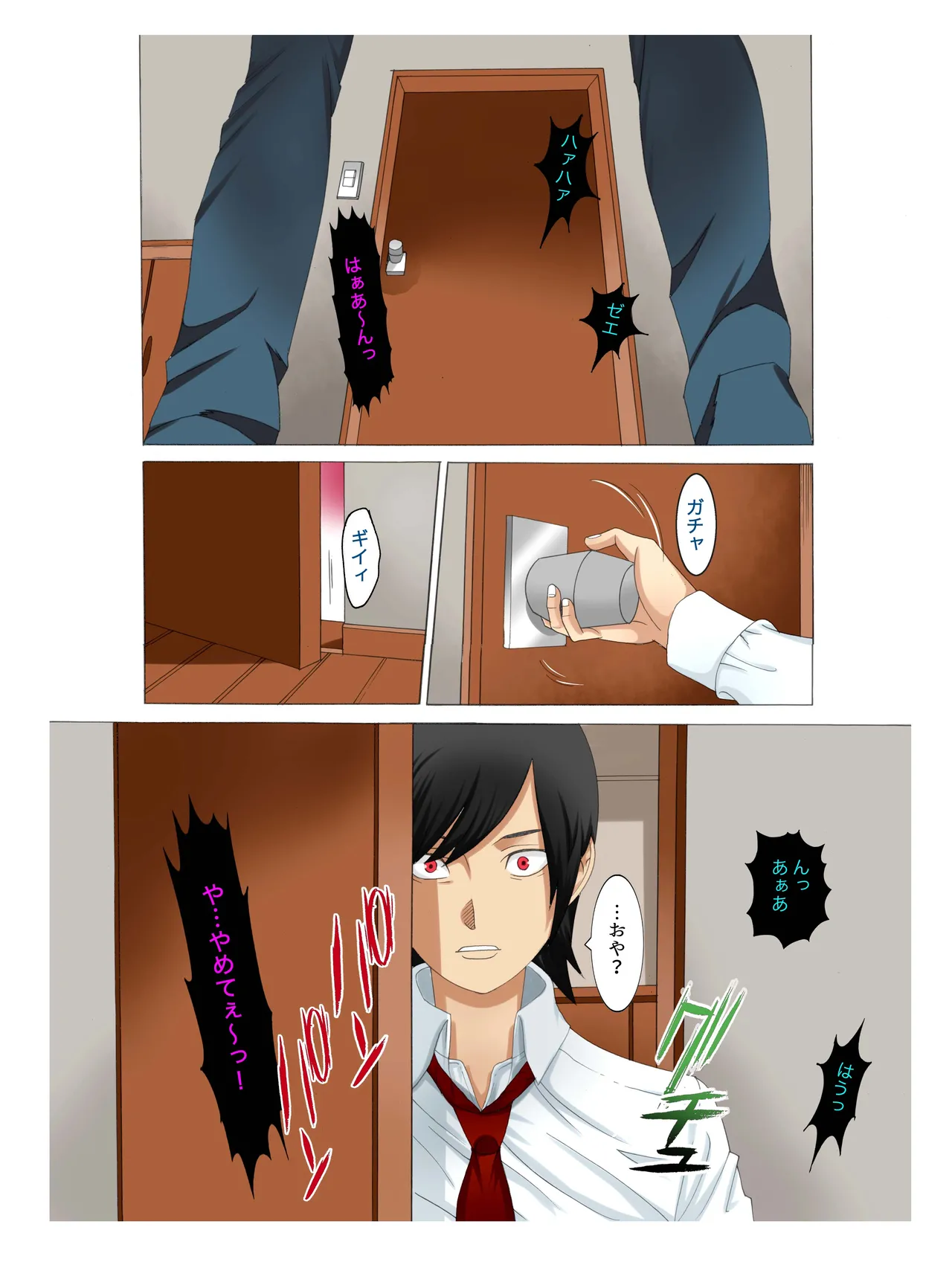 Kinshinsoukan Boshi SWAP 2 page 6 full