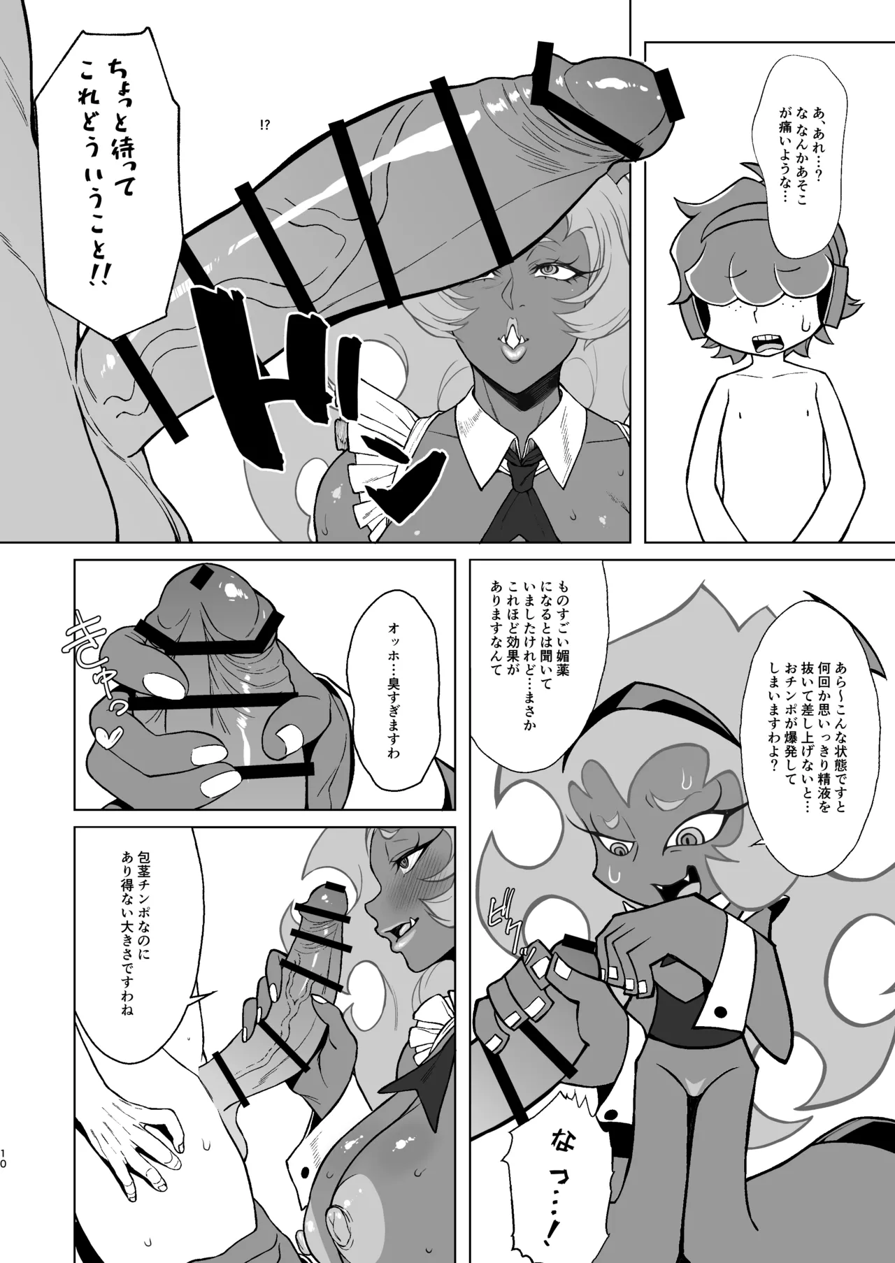 SCARLET RED RULES page 10 full