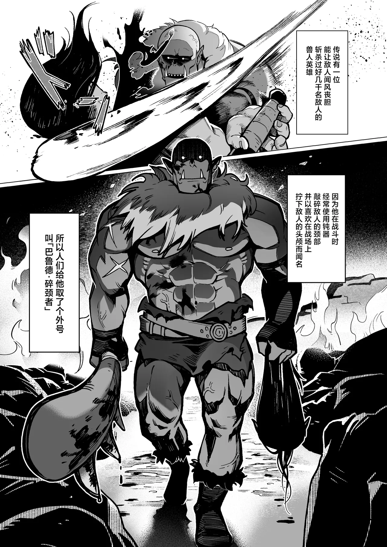 Yosei Shoukan 3-goushitsu Lacy ~Kasshoku Hada Elf o Shimei Shita Dotei Orc~ 1 page 3 full