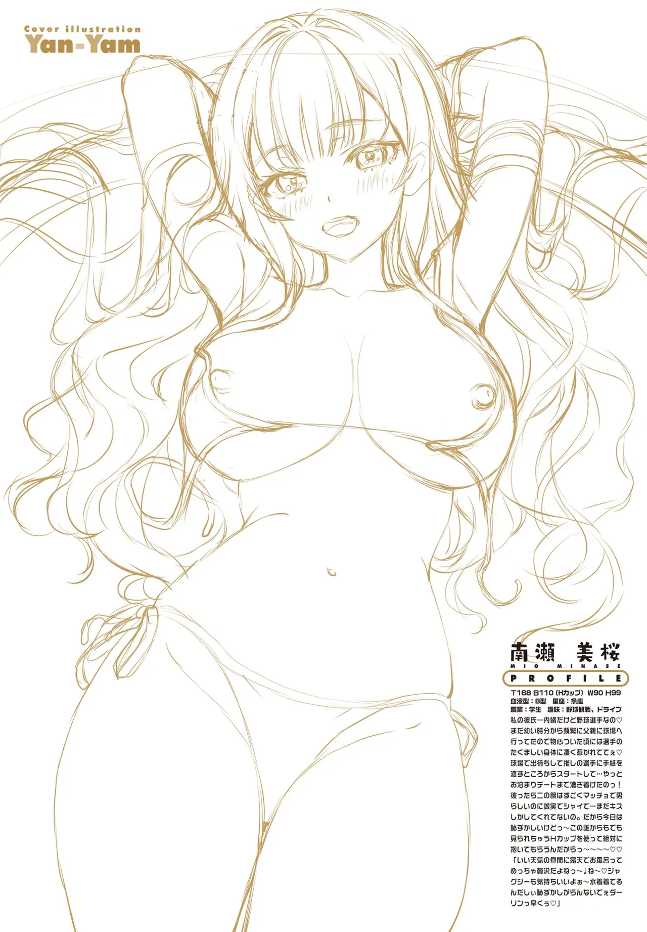 COMIC Penguin Club 2025-08 page 5 full