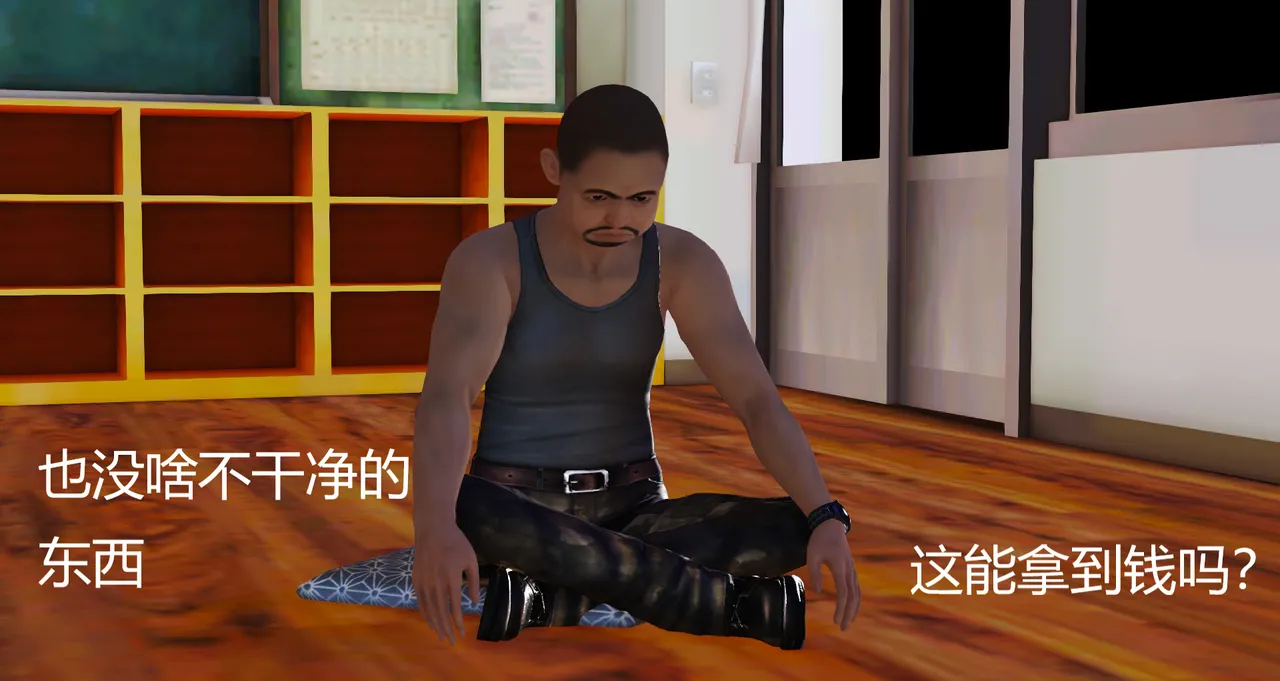 诡校 1-2.5 page 3 full