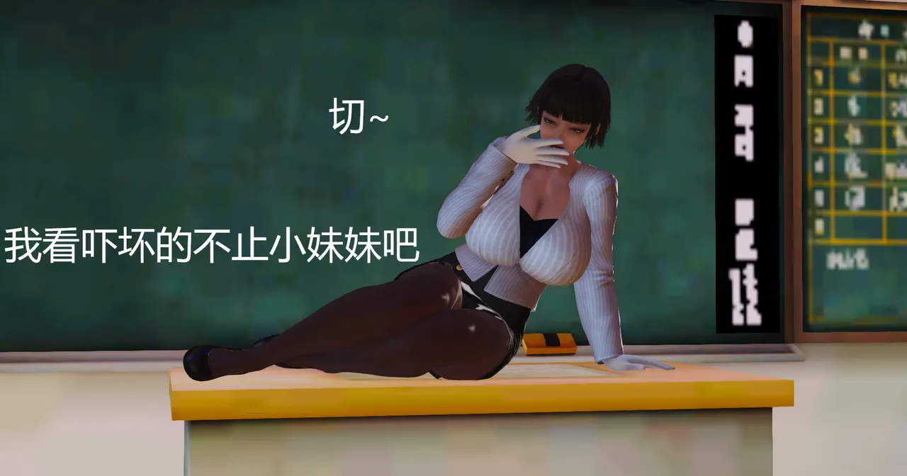 诡校 1-2.5 page 6 full