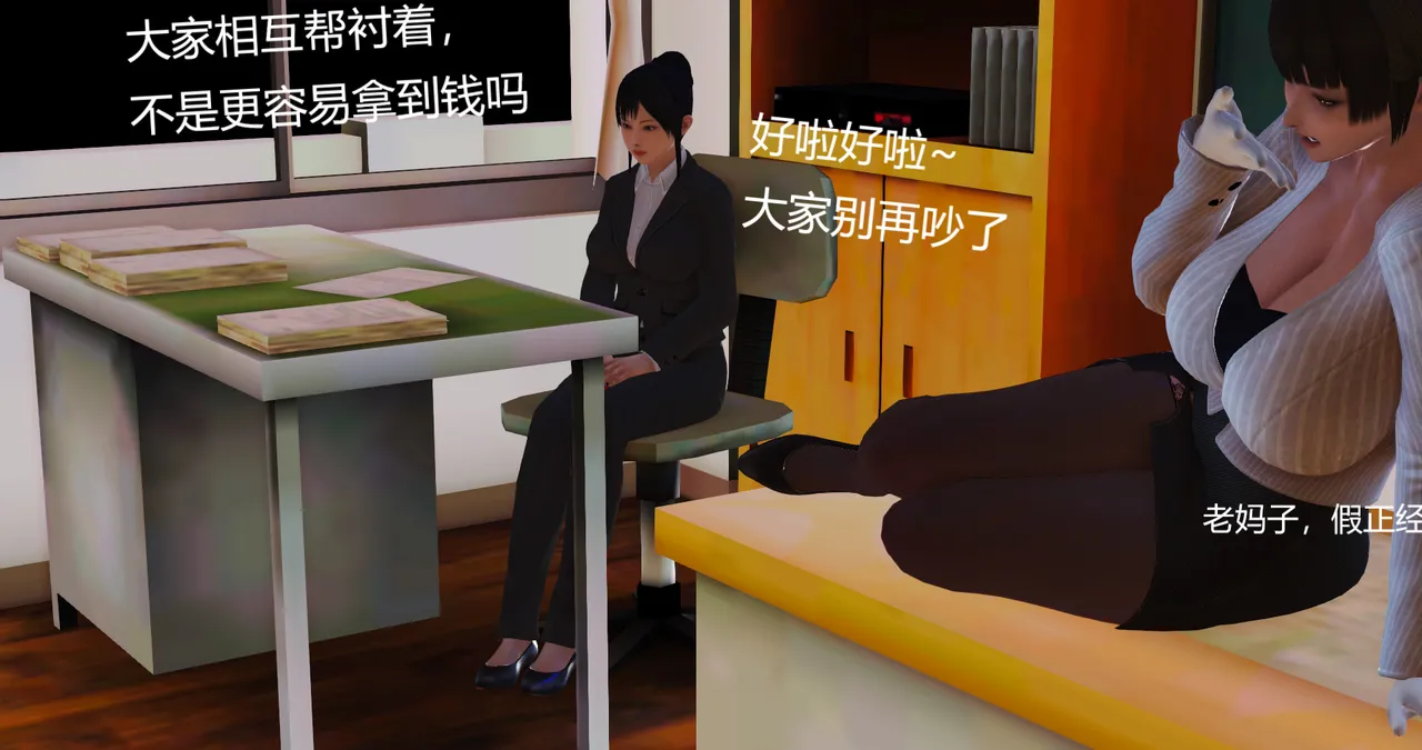 诡校 1-2.5 page 7 full