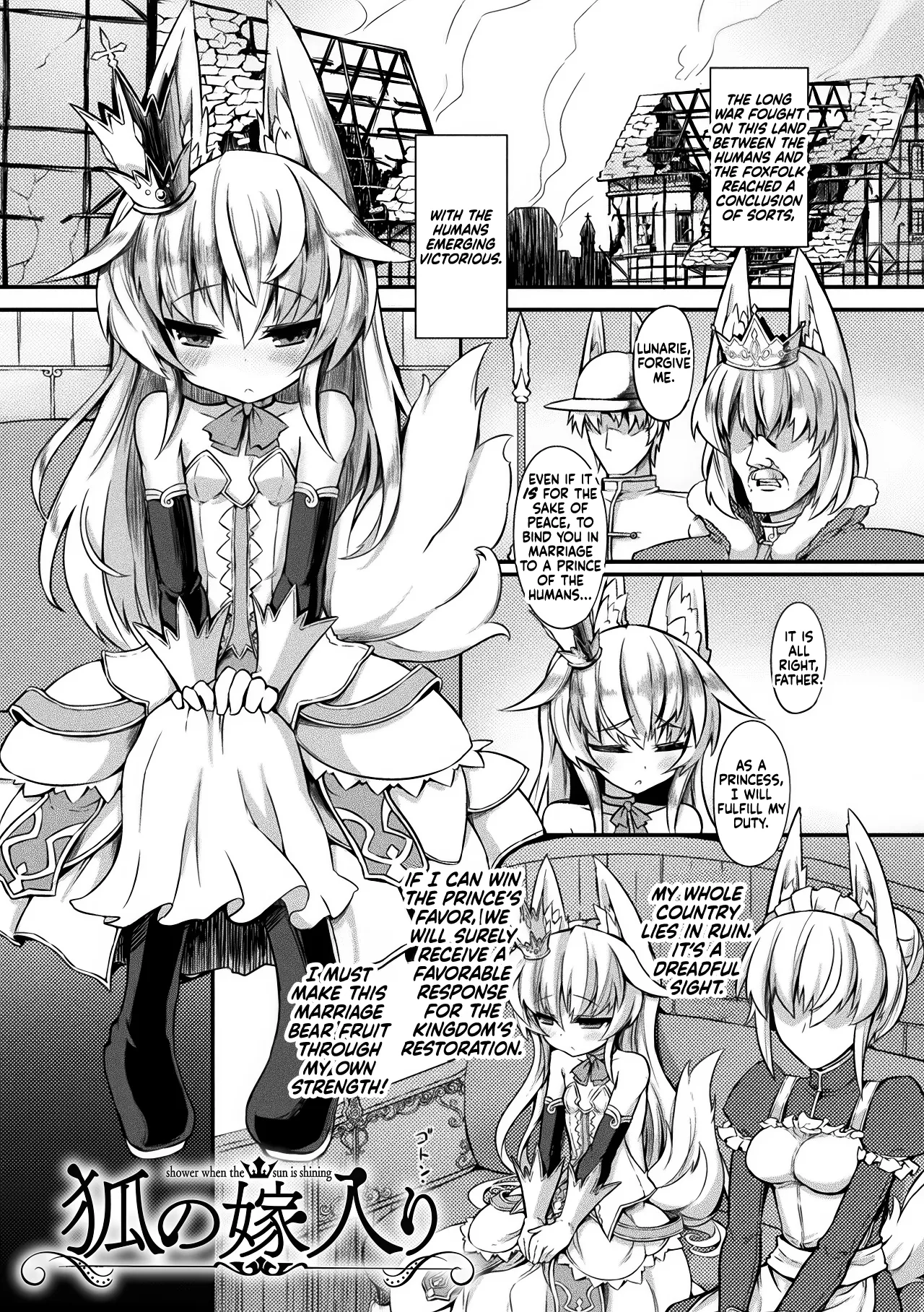 Kitsune no Yomeiri page 1 full