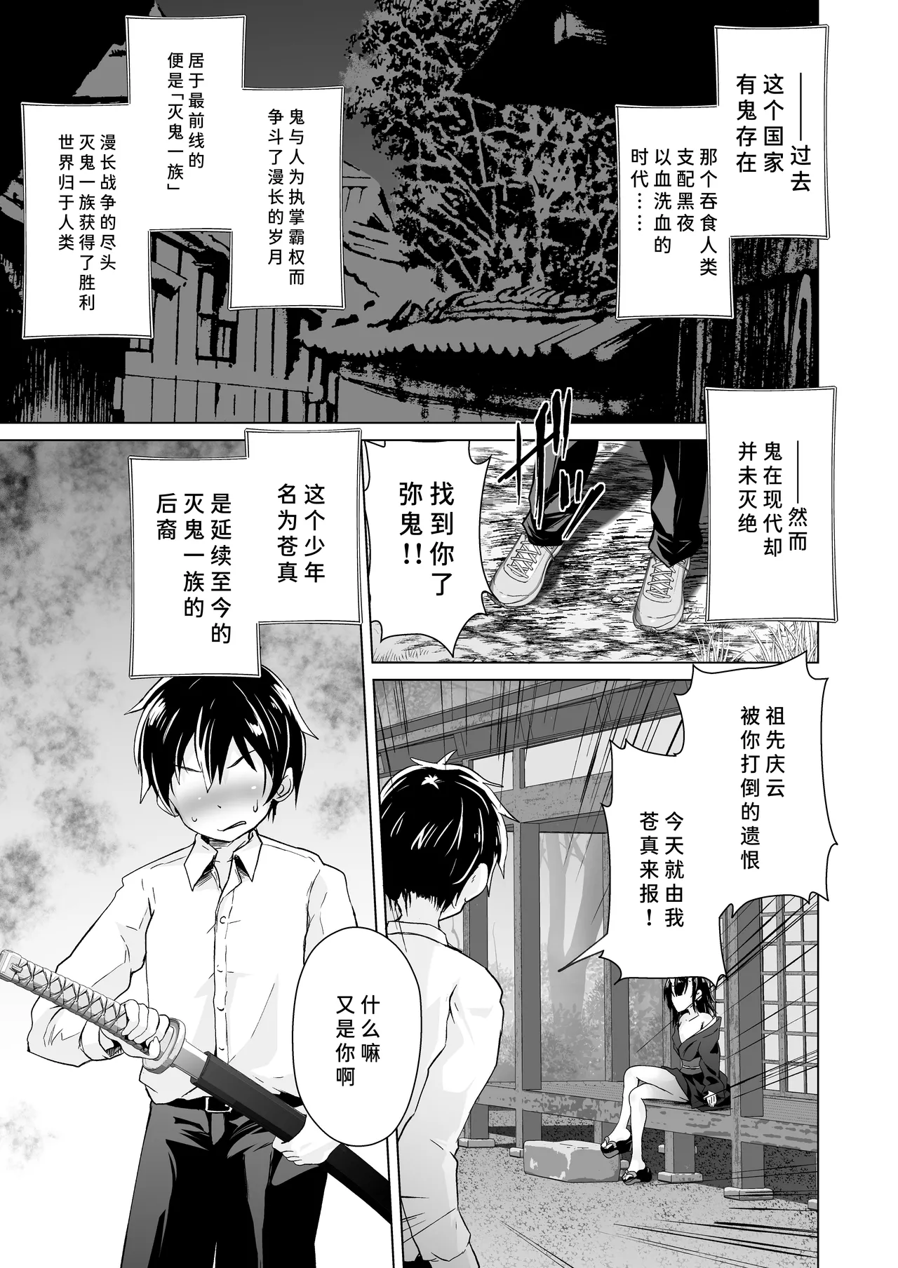 Shukuteki no Onigaki ga Netorareta Ageku Hamedori Misetsuketsutsu Ashikoki Sakusei shinagara Wakare o Tsugete Kita page 2 full