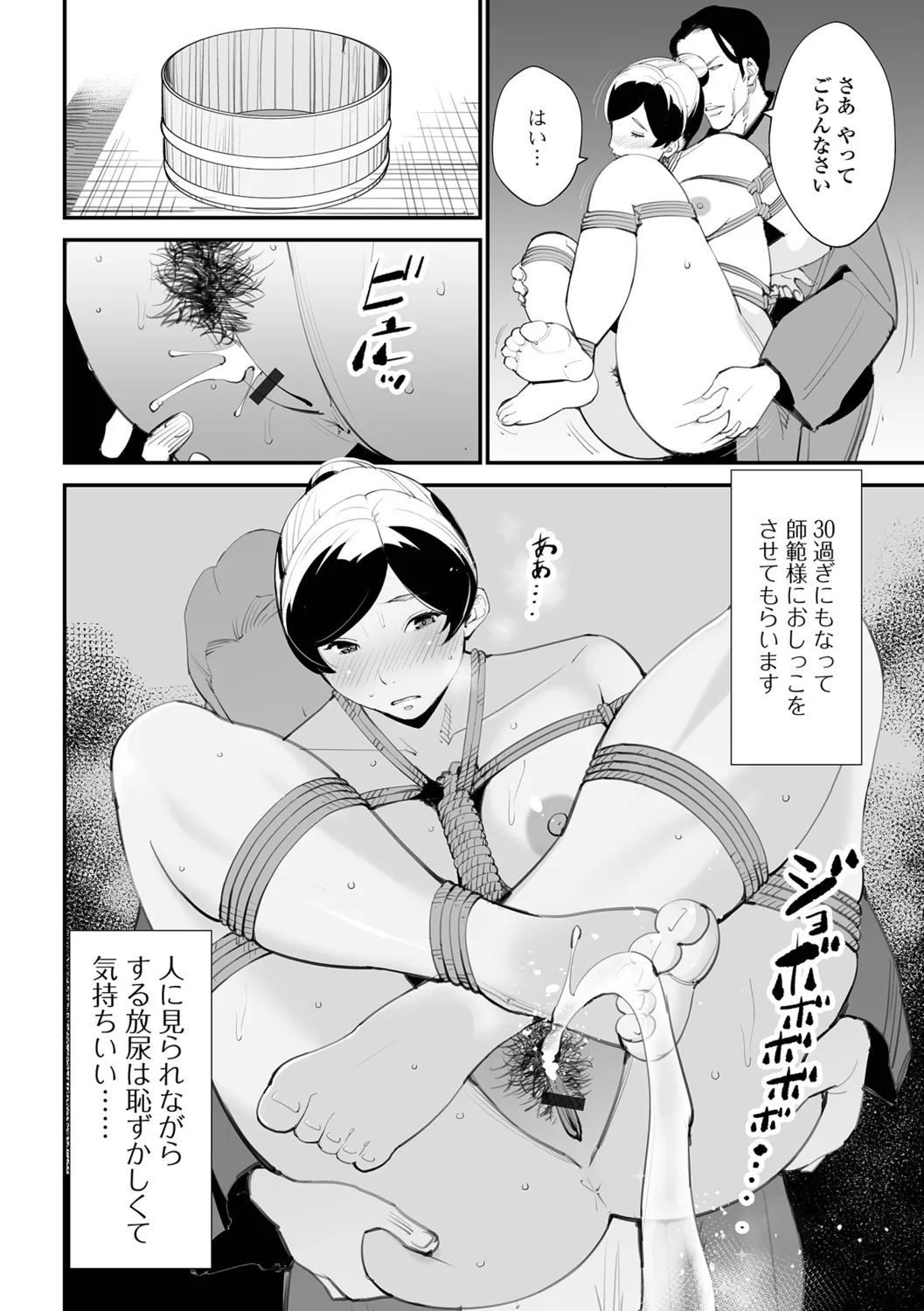 Uragiru Tsuma page 10 full