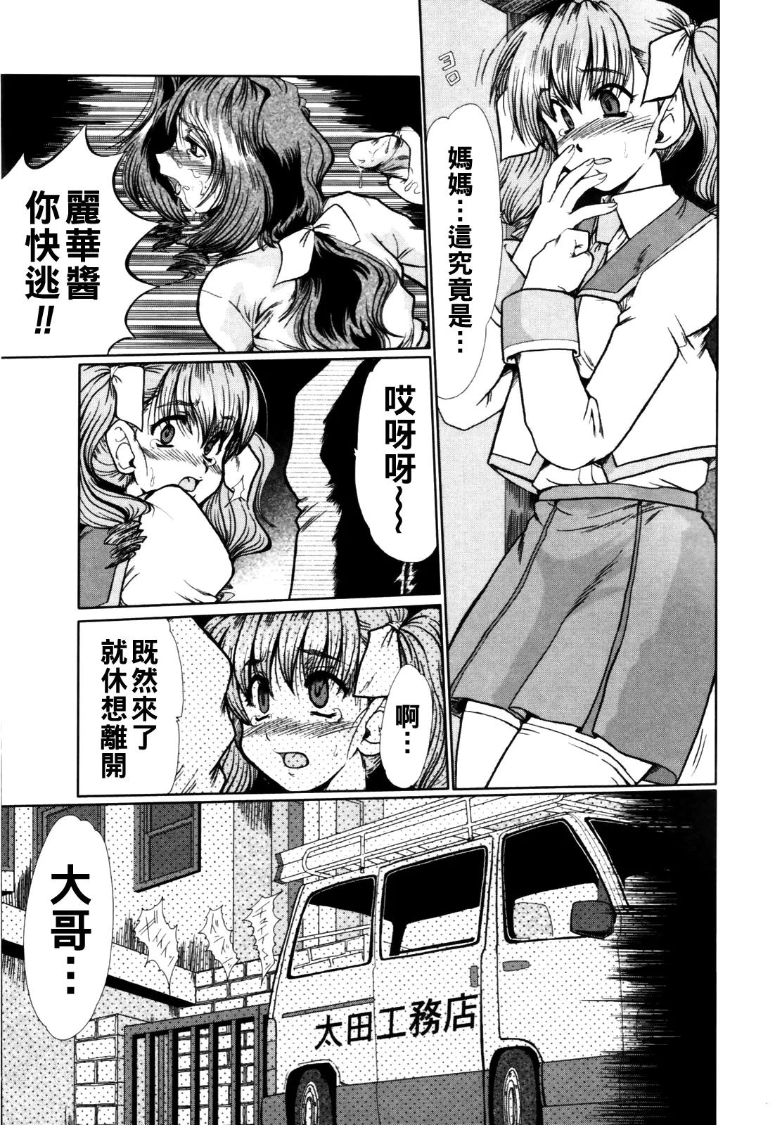 淫妻図鑑（Chinese） page 10 full