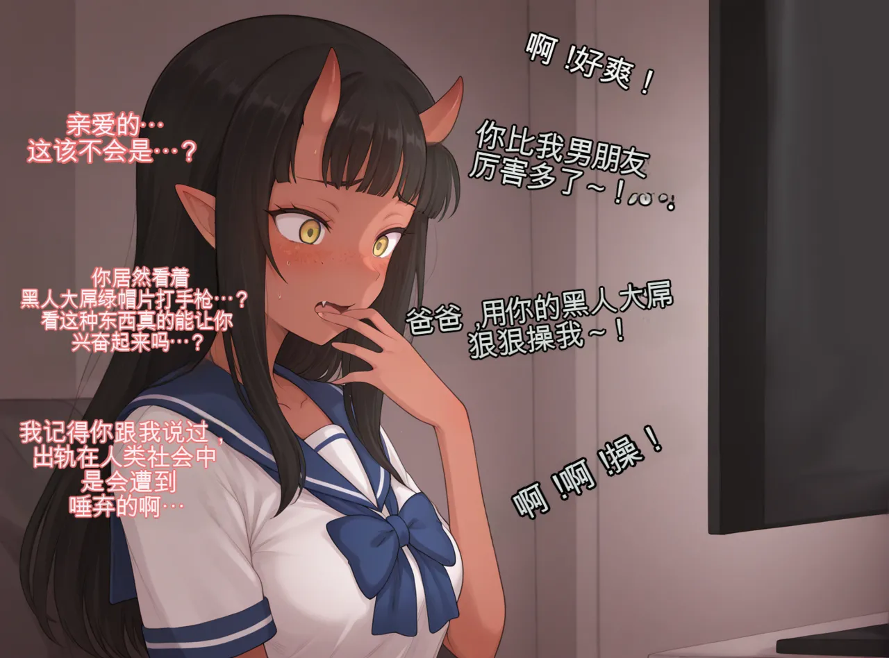 魅魔梅露的NTRS | Meru the Succubus NTS page 10 full