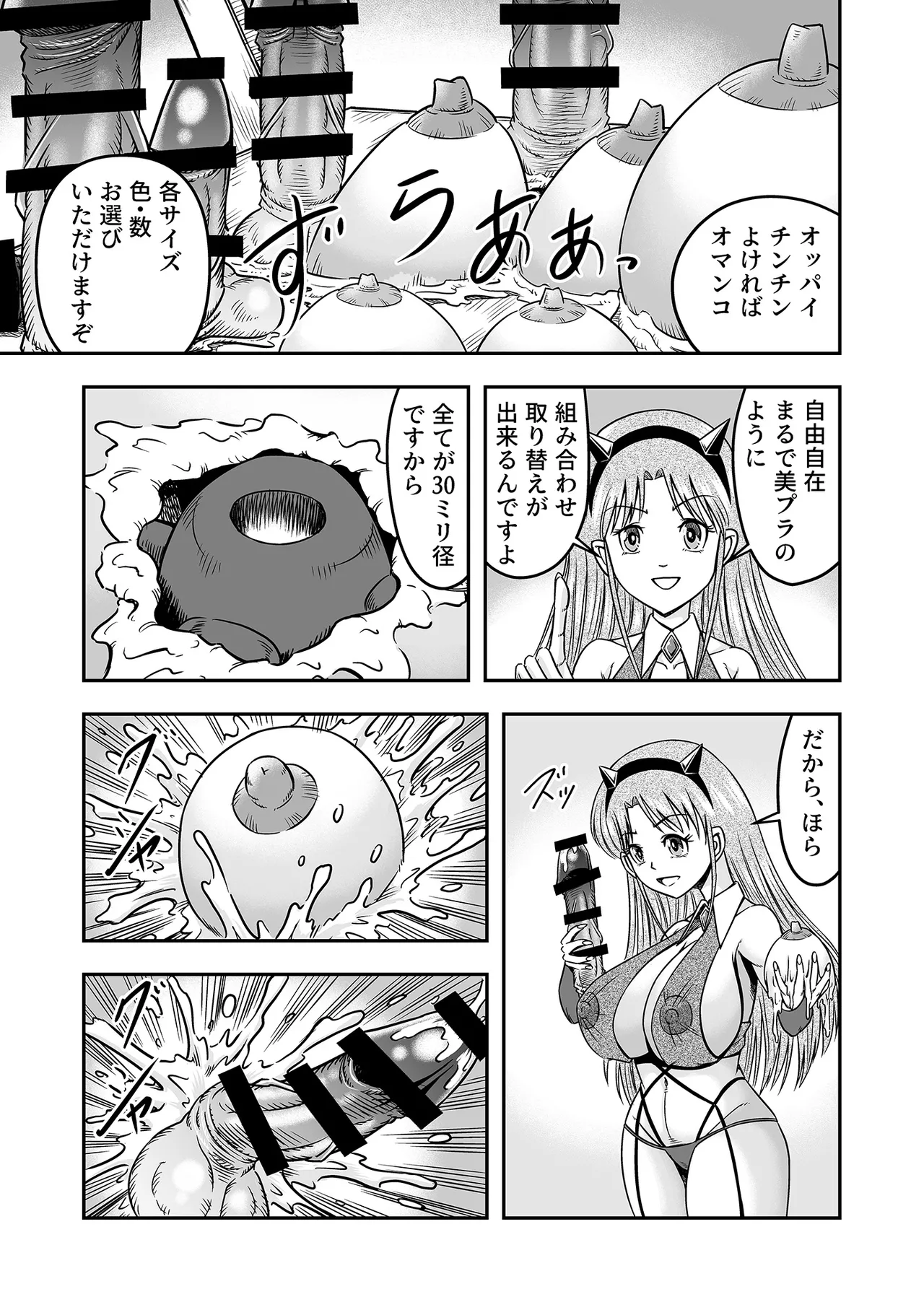 アタシをあおった不埒な二人、ここで出会ったが運の尽き 憐れな女装人形にして差し上げますわ2 page 5 full