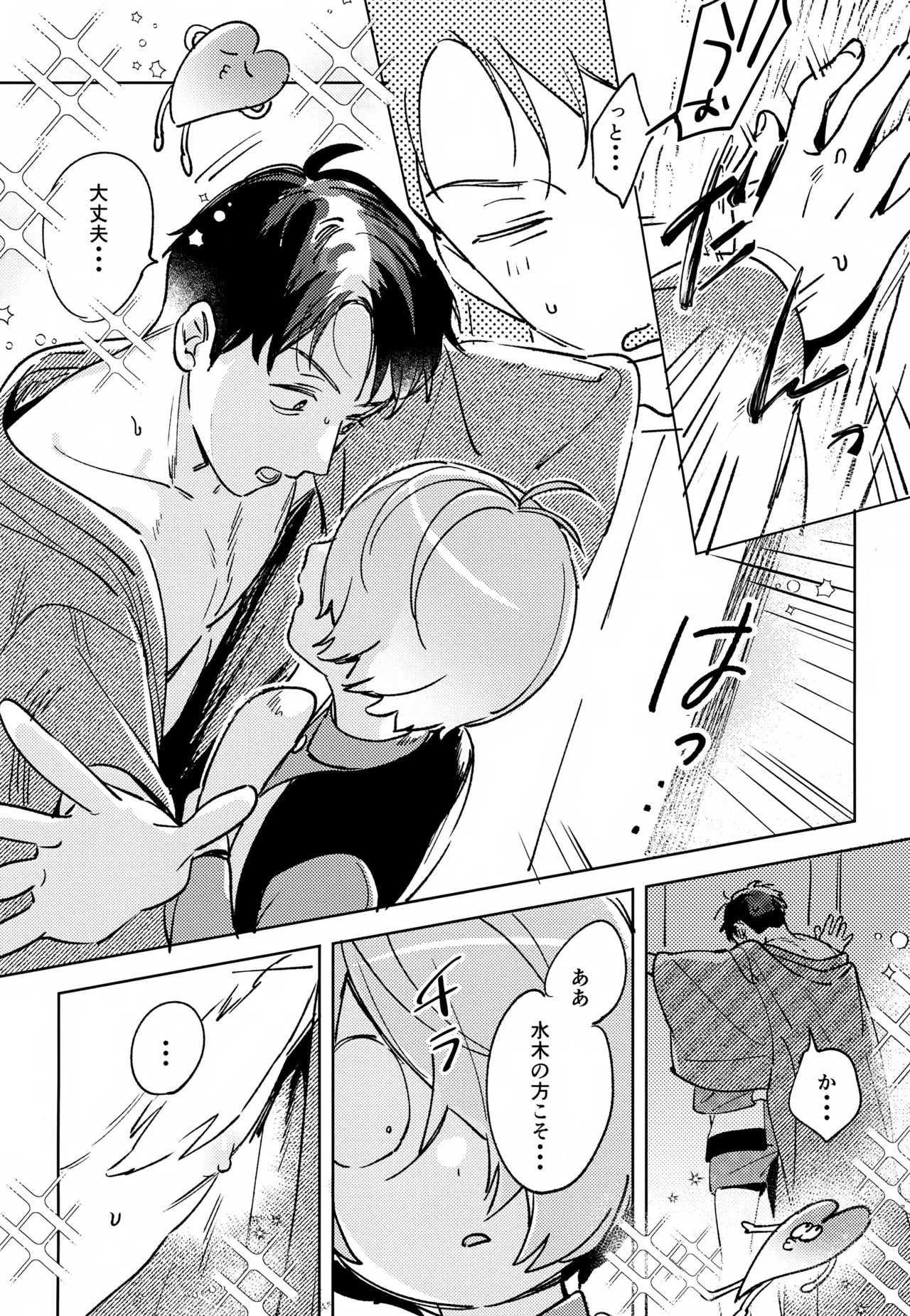 Yuurei no Shoutai Mitari page 9 full