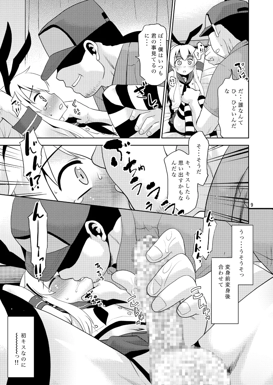 Asa okitara Shimakaze-kun ni nattetandaga dou sureba ii? page 8 full