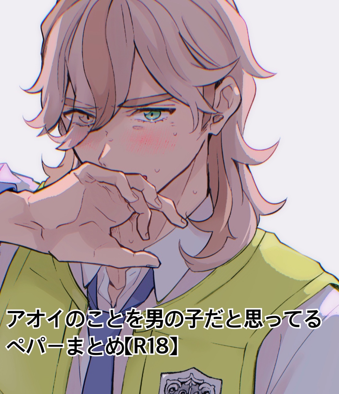 Aoi no Koto o Otokonoko da to Omotteru Pepper Matome page 1 full