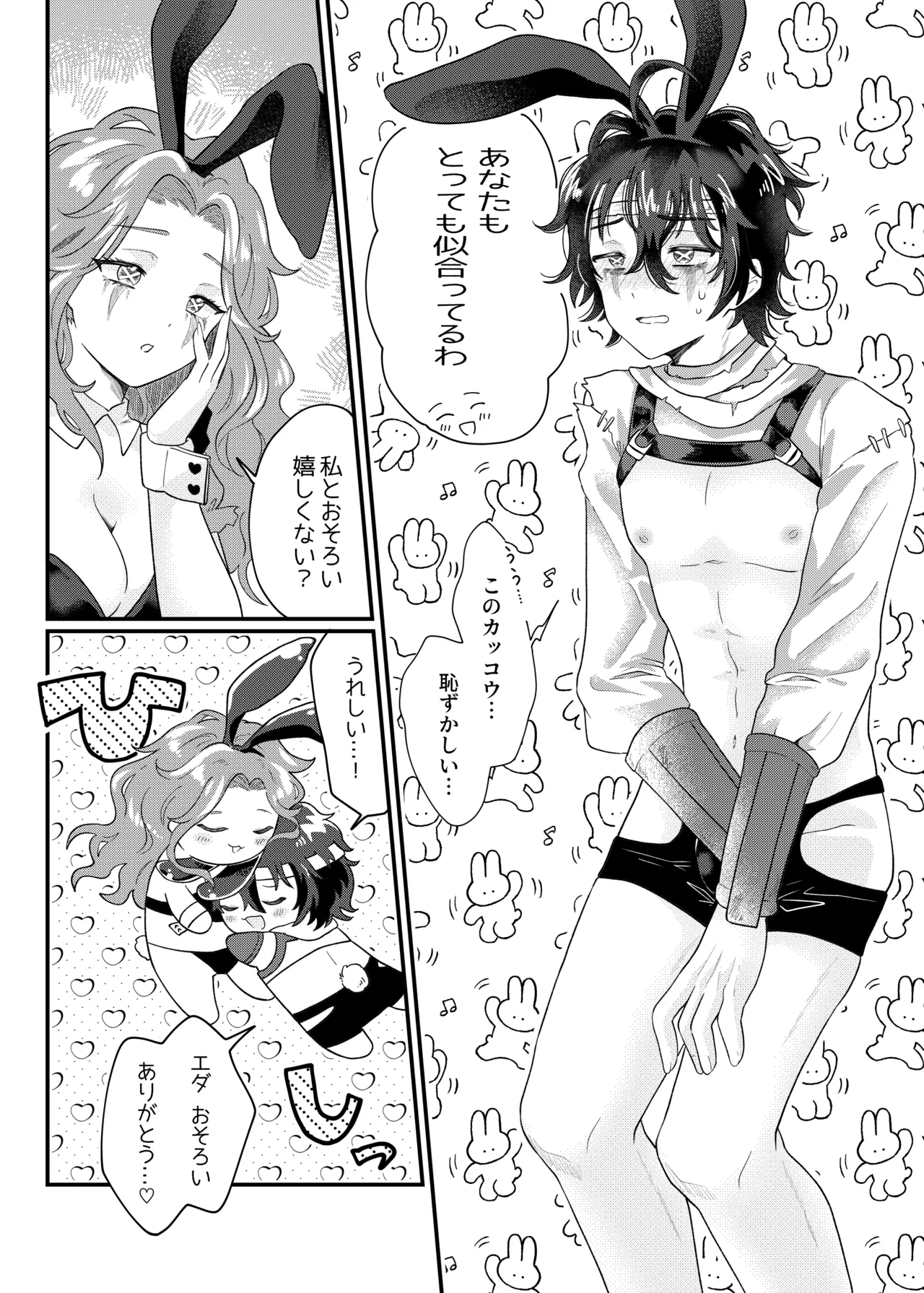 bunny emiada page 2 full