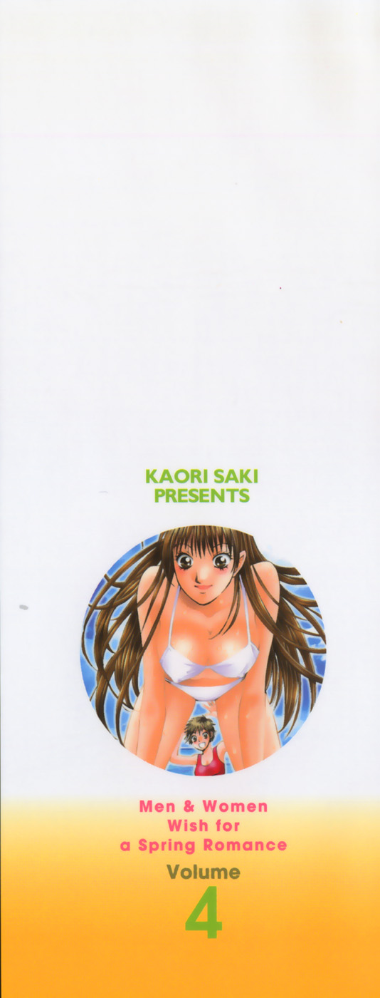 Haru yo, Koi Volume 4 page 3 full