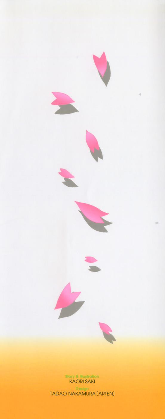 Haru yo, Koi Volume 4 page 4 full