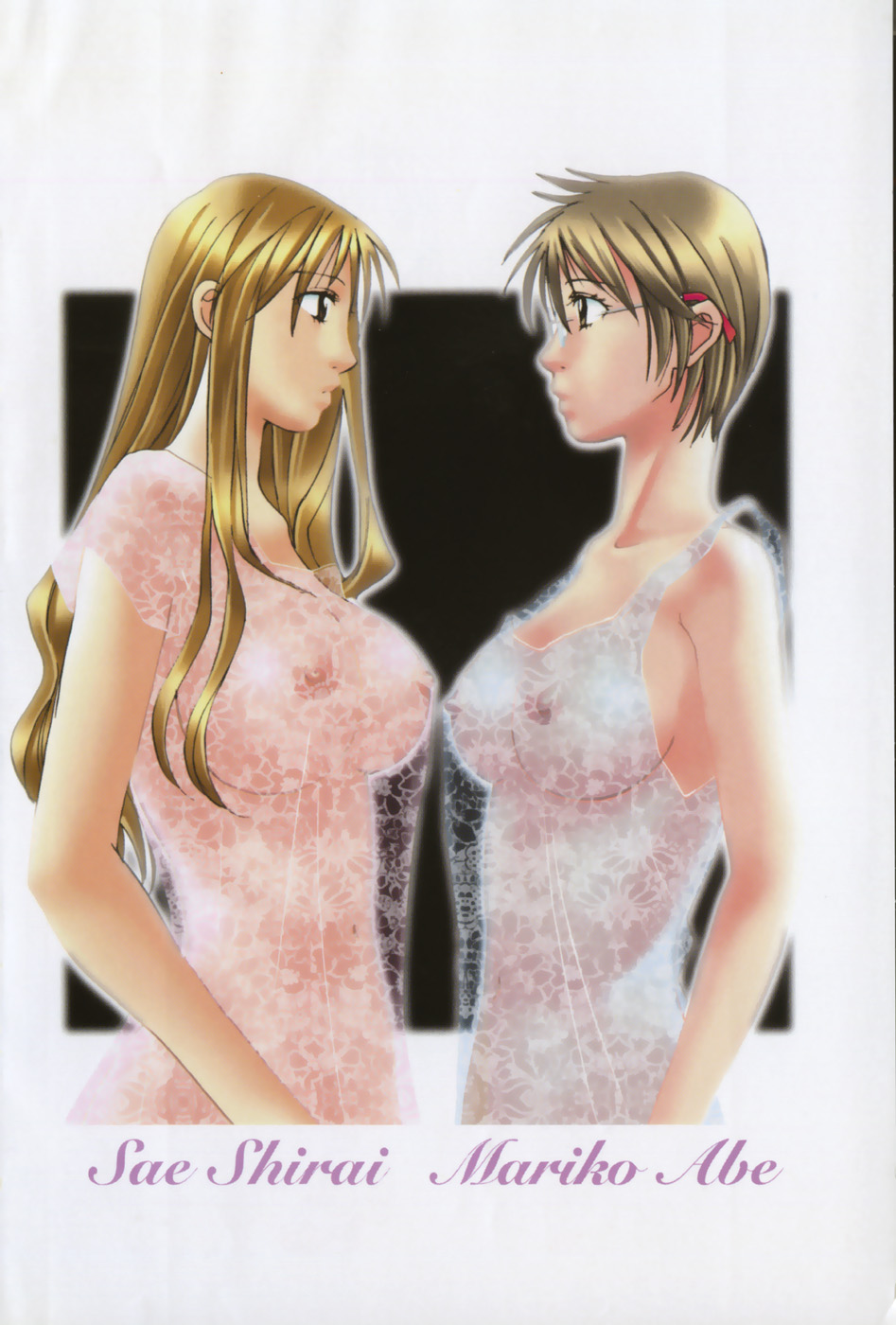 Haru yo, Koi Volume 4 page 7 full