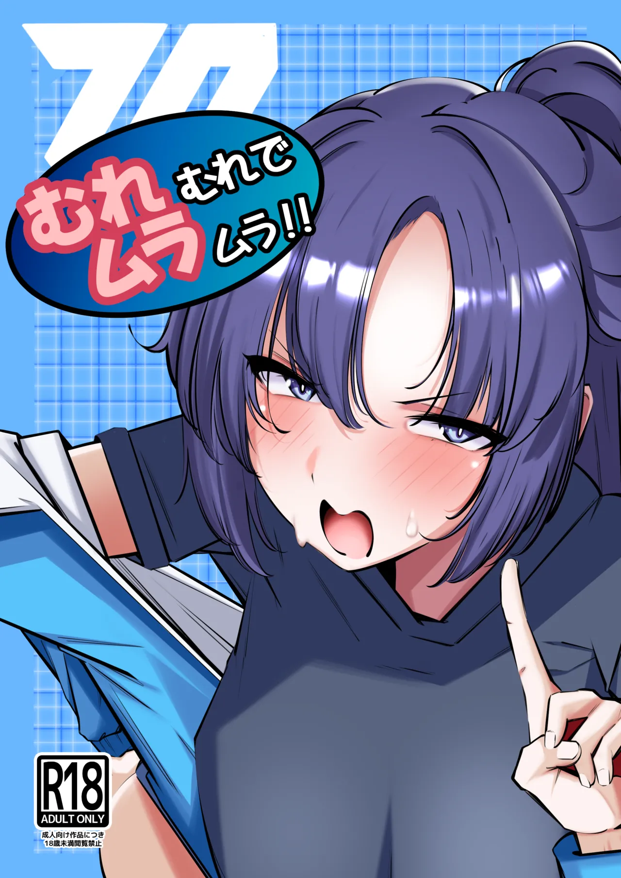 Tame x Tame x Tame page 1 full