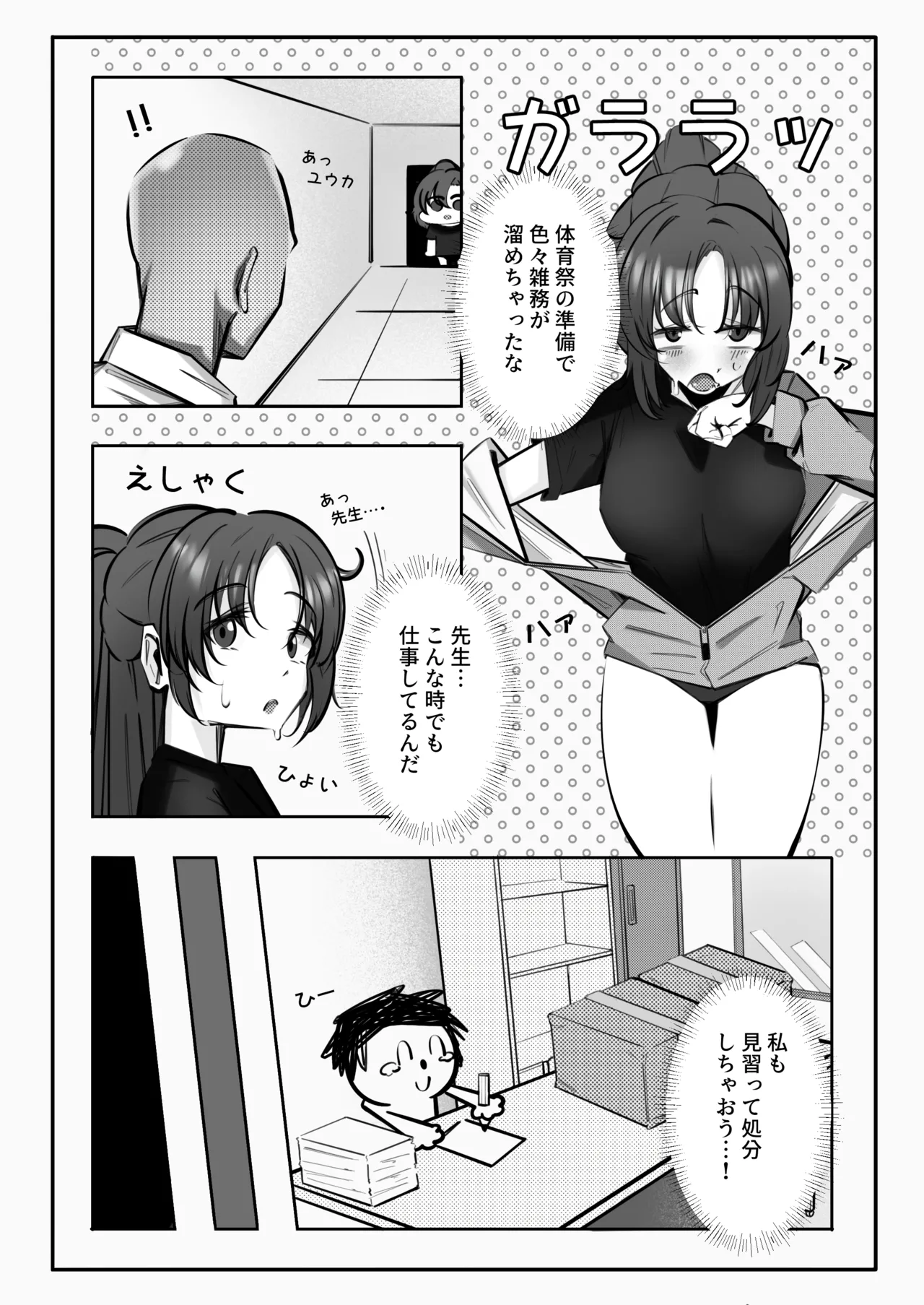 Tame x Tame x Tame page 4 full