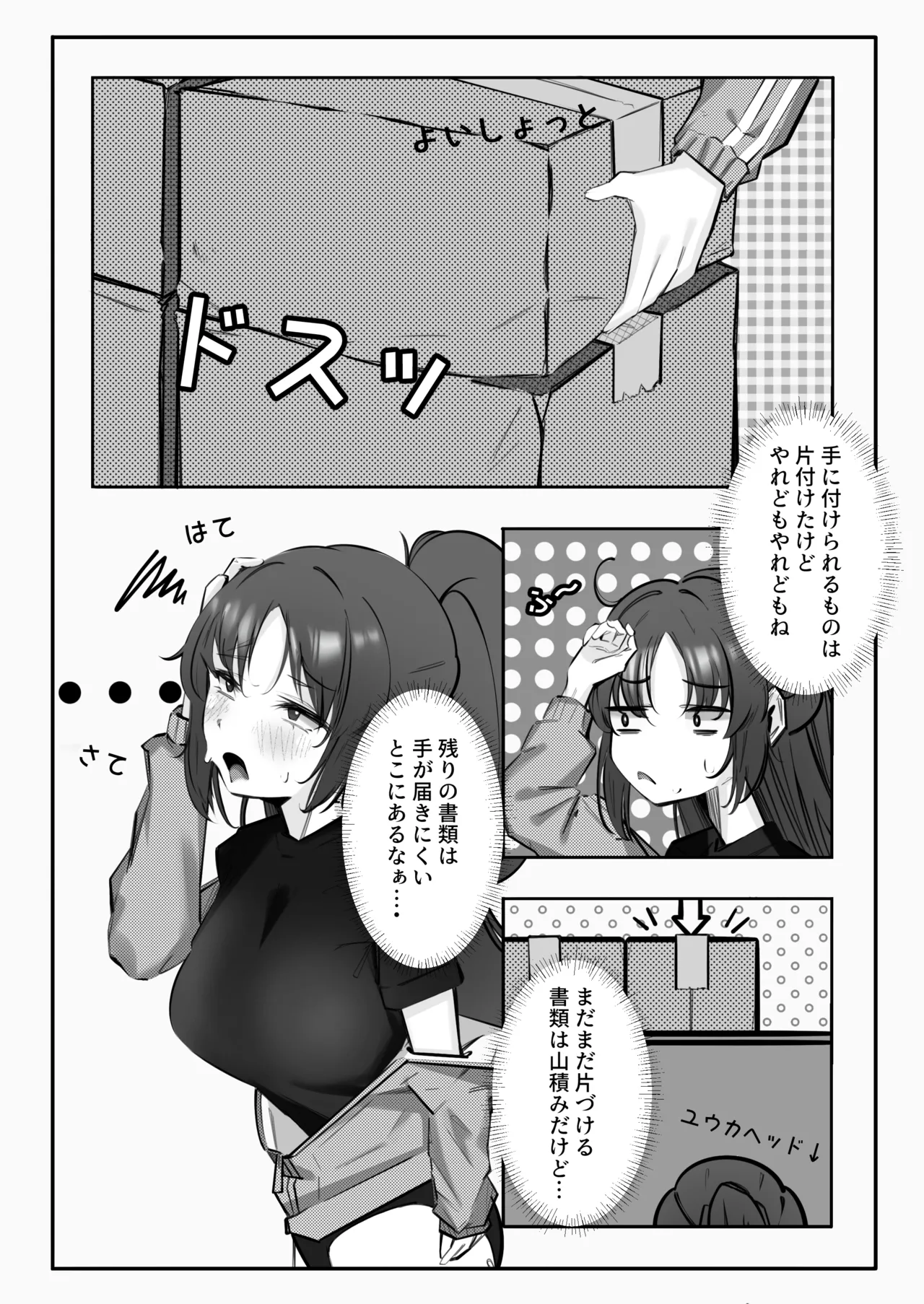 Tame x Tame x Tame page 5 full