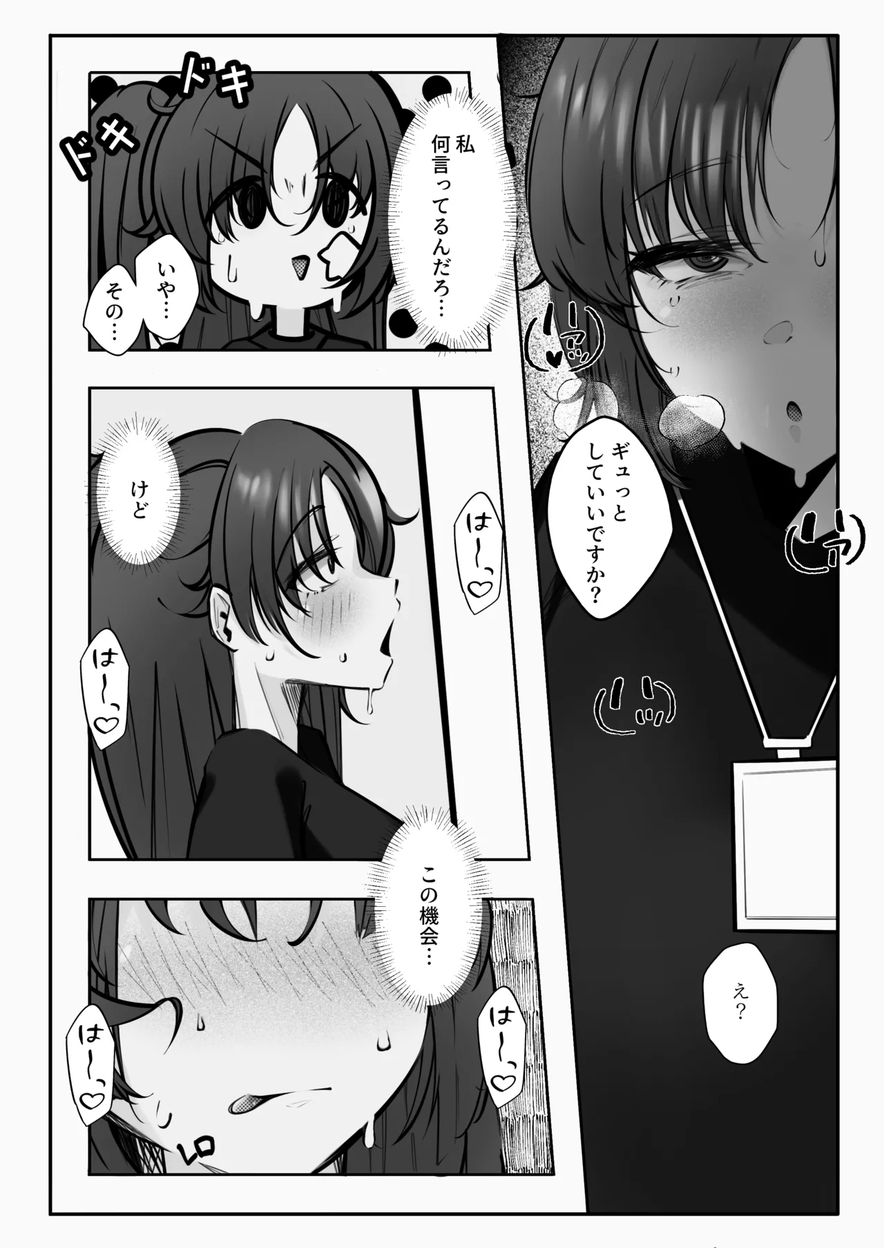 Tame x Tame x Tame page 7 full