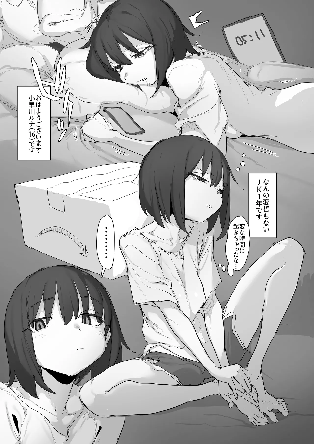 クリが勃起しすぎて眼帯ビキニに引っかかる子の寝起きオナニー page 1 full