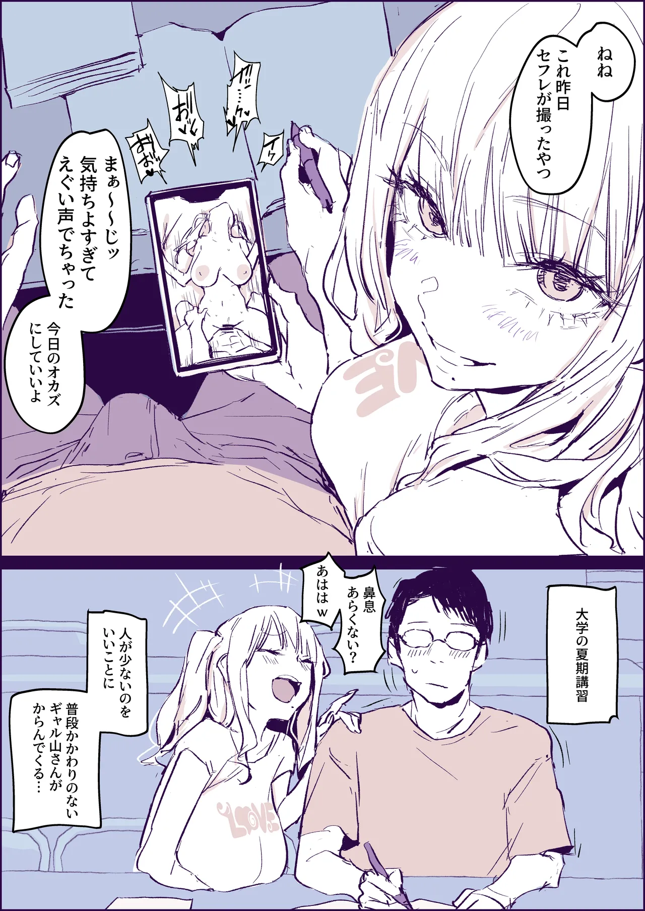 いたずらギャル page 1 full