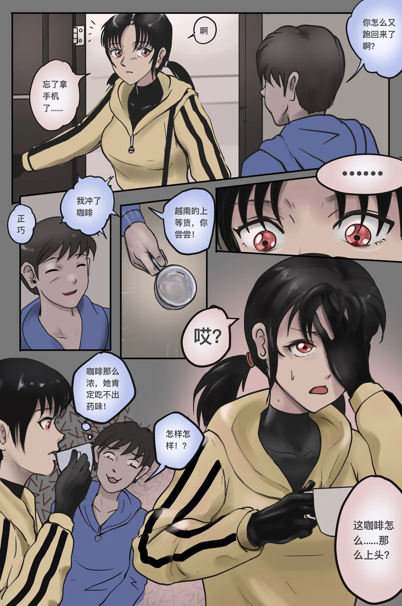［最初的神］壞人是弟弟（r18g） page 1 full