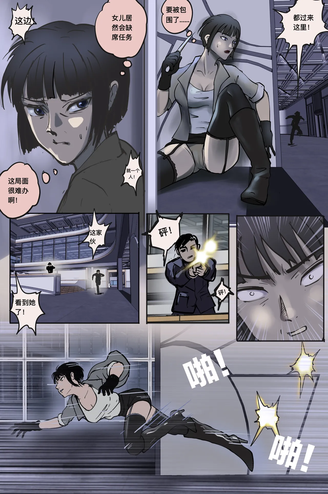［最初的神］壞人是弟弟（r18g） page 5 full