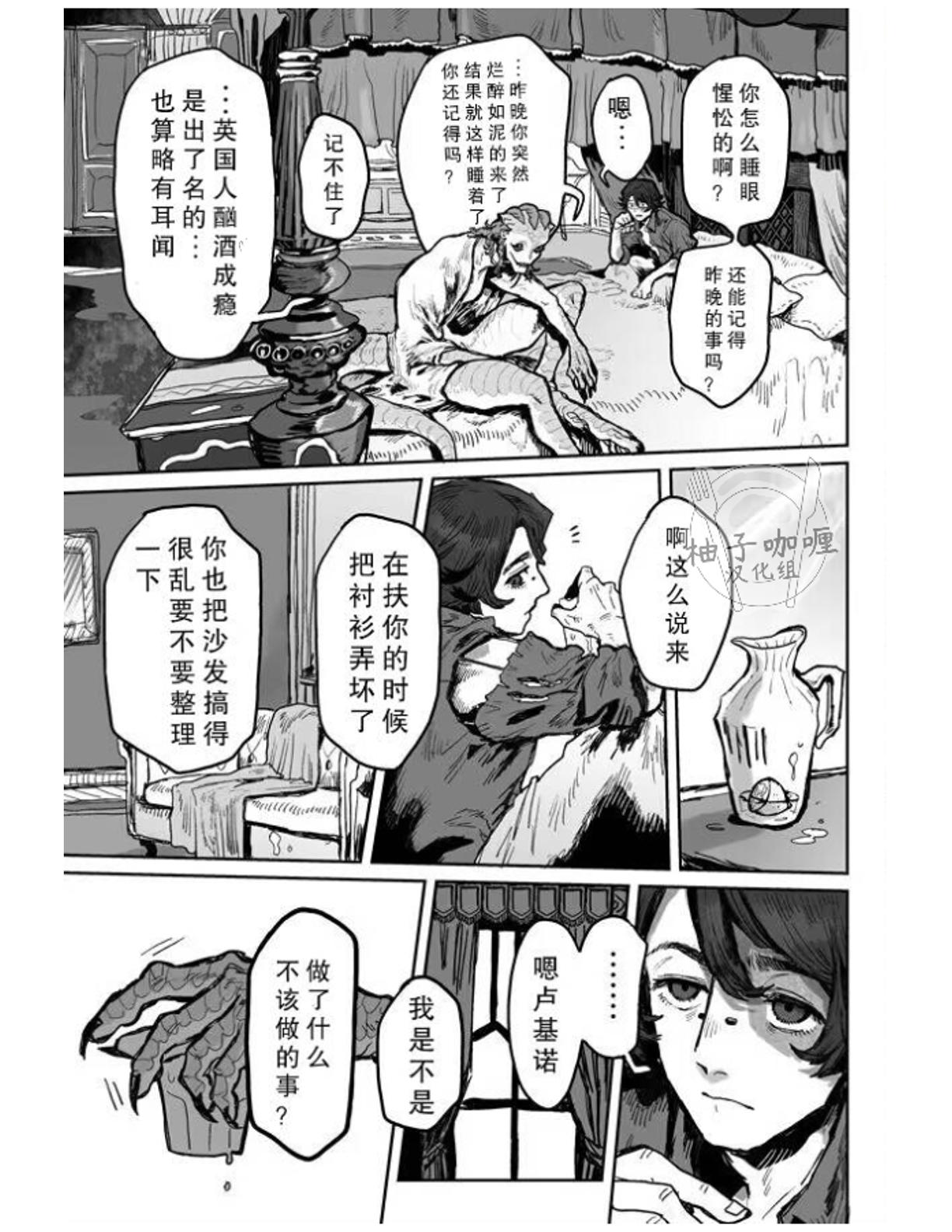 触碰我丨Touch me page 10 full