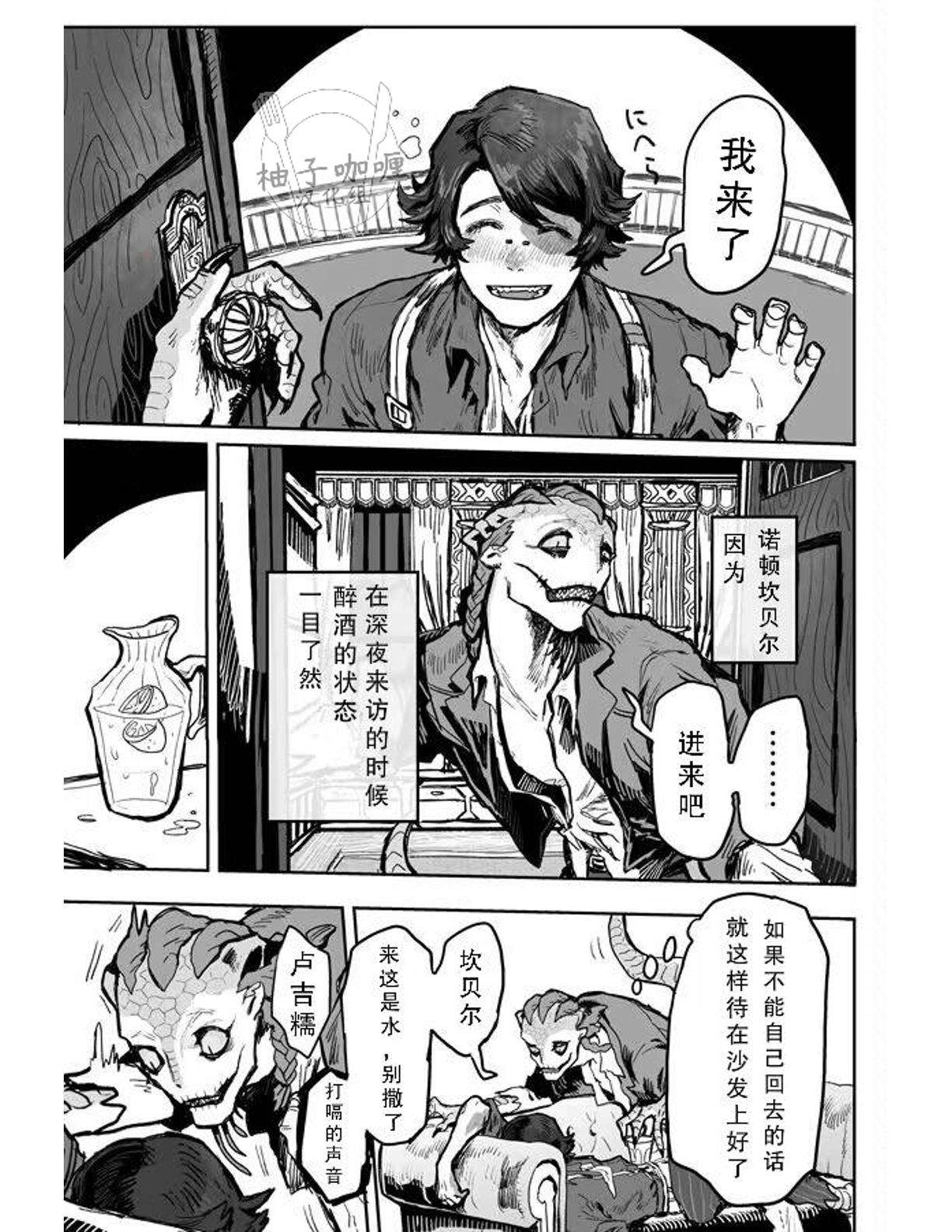 触碰我丨Touch me page 2 full