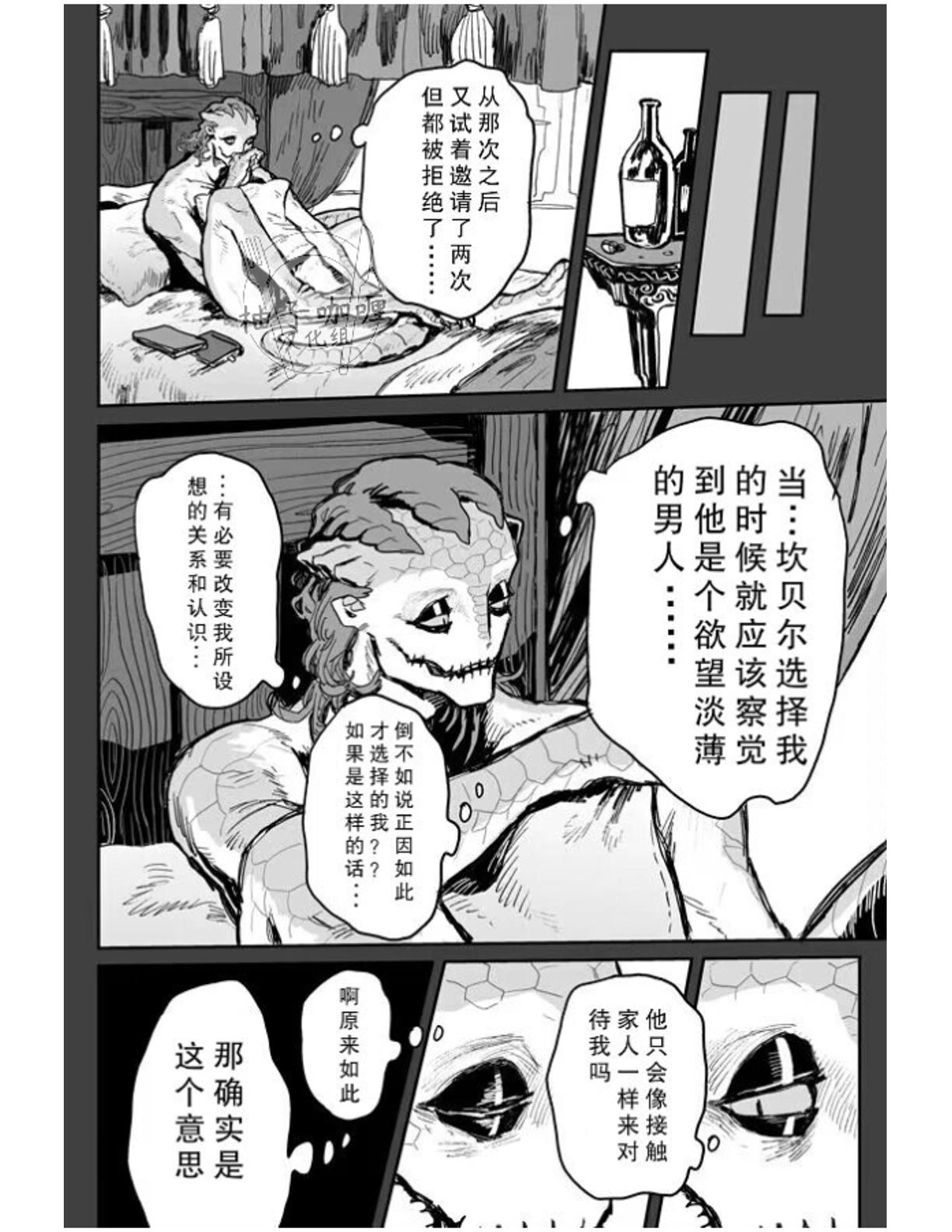 触碰我丨Touch me page 7 full