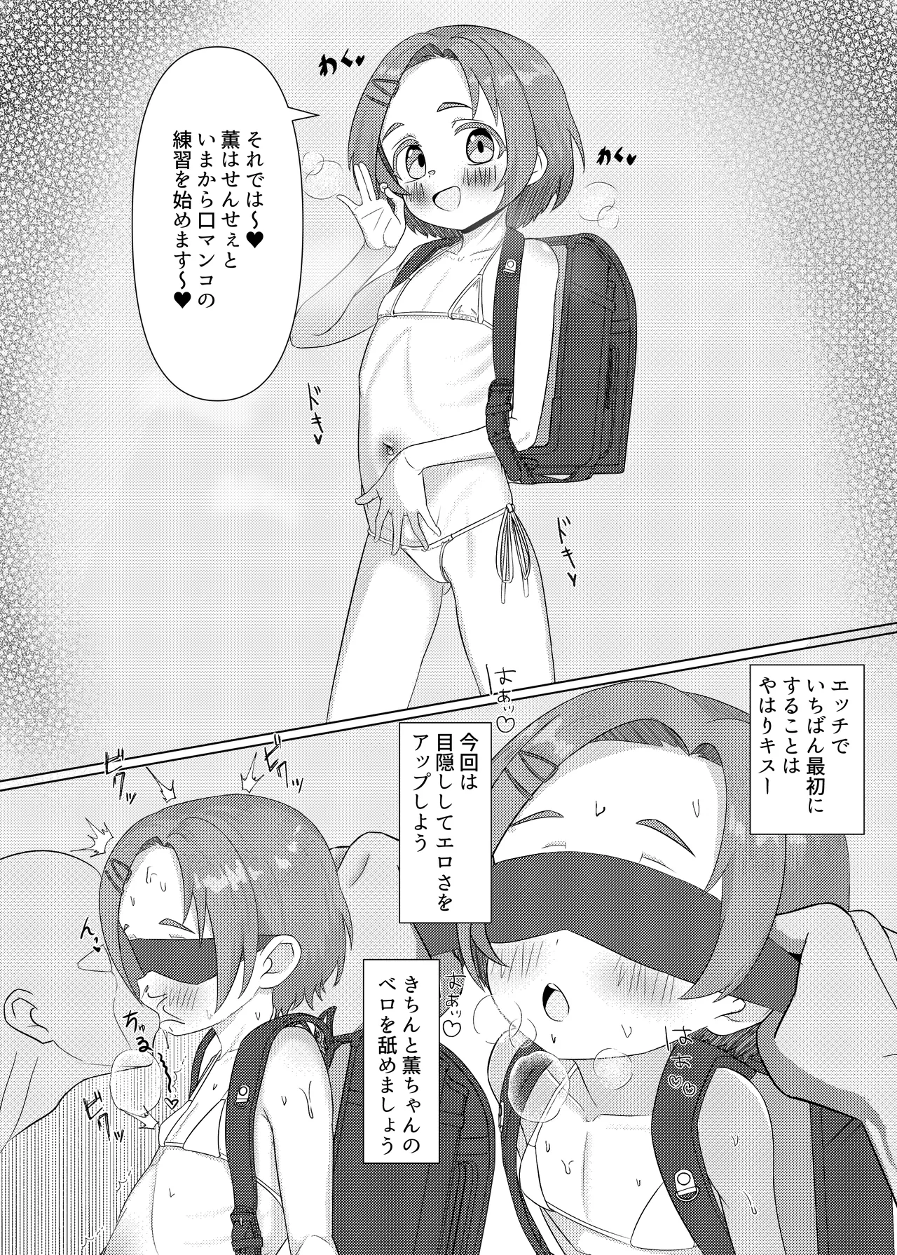 Aidoru Kyouiku Nikki Kaoruhen page 6 full