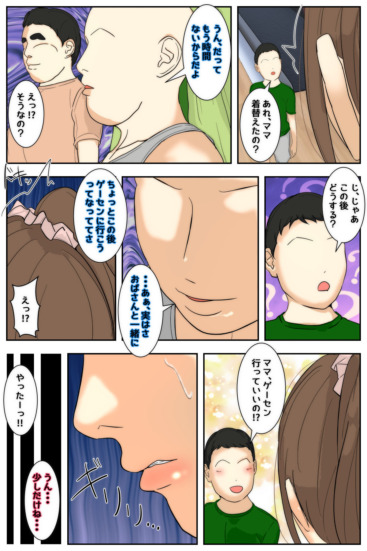 Haha ga gēmusentā de ore no kurasumēto ni okasa reta page 8 full