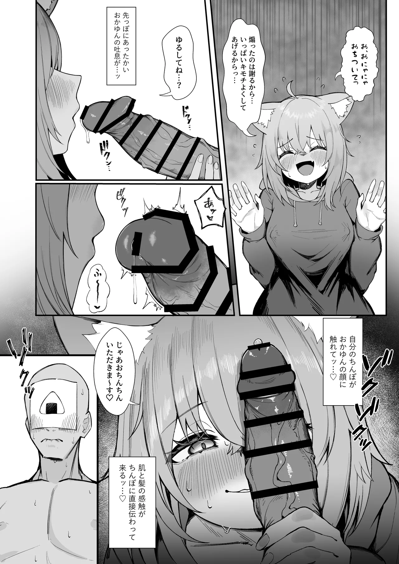 Hatsujo! Dosukebe Neko Taiji page 8 full