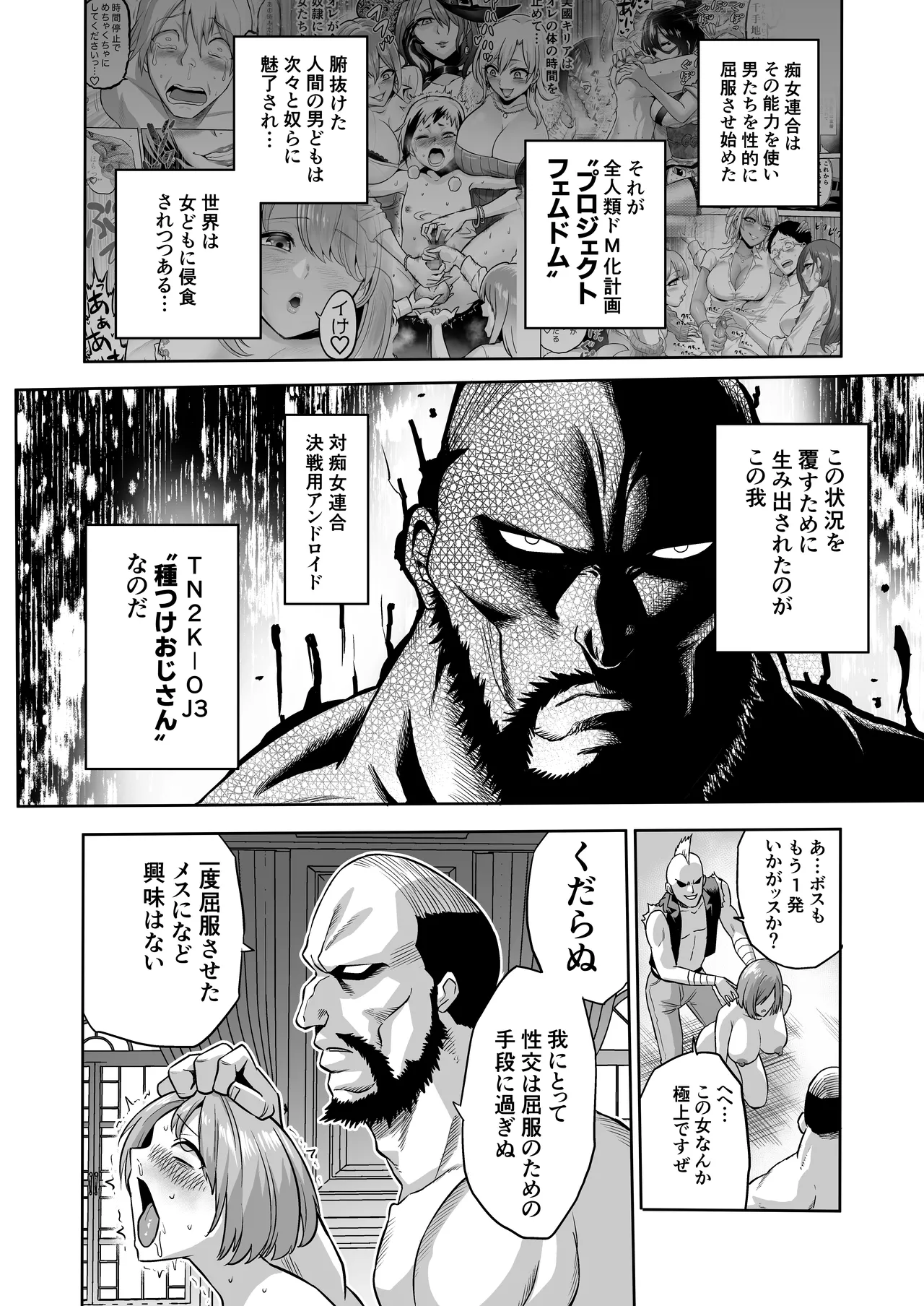 Jikan no Majo 6 -Queendom come- page 6 full