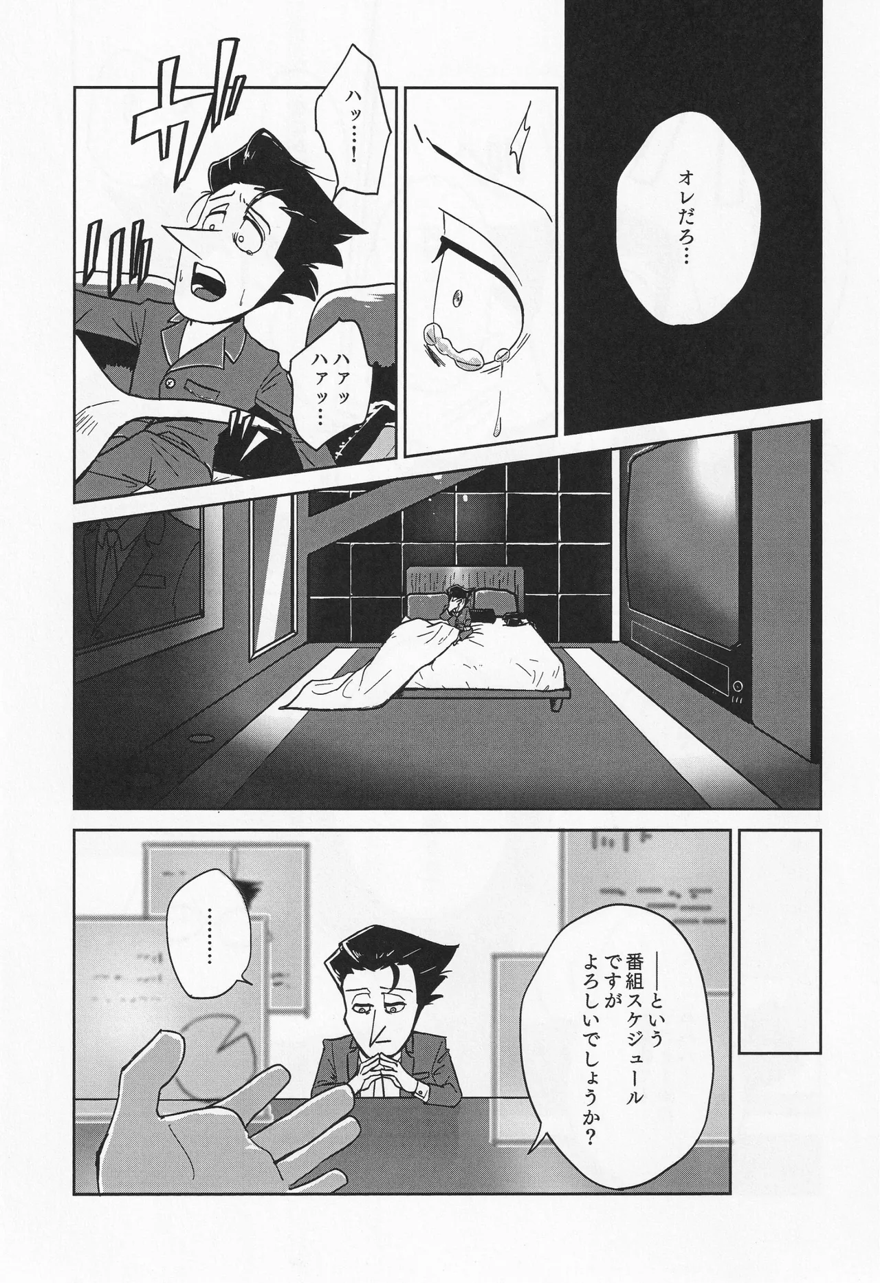 Deep Deep Web page 10 full