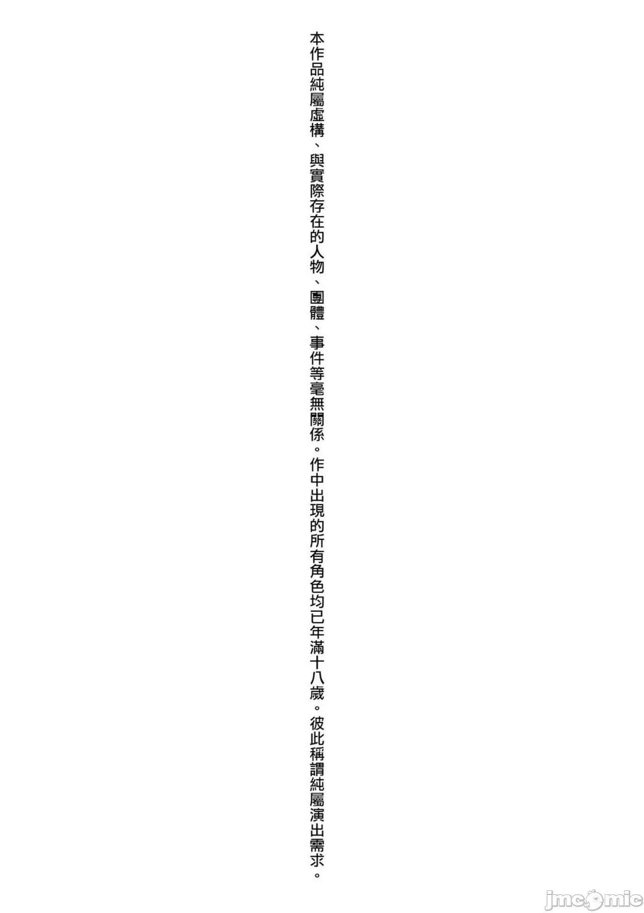 Kawaii no wa Zurui page 6 full