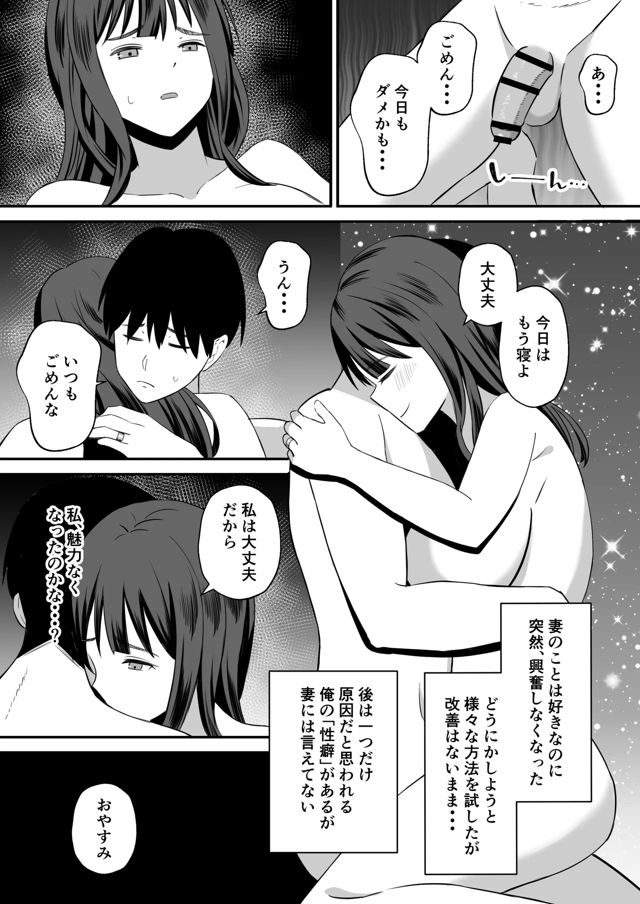 Otto no tamenanode ~ Rinjin no Dekachin Ura Aka Danshi ni Seiso Tsuma o Netorase te mitara ~ page 4 full