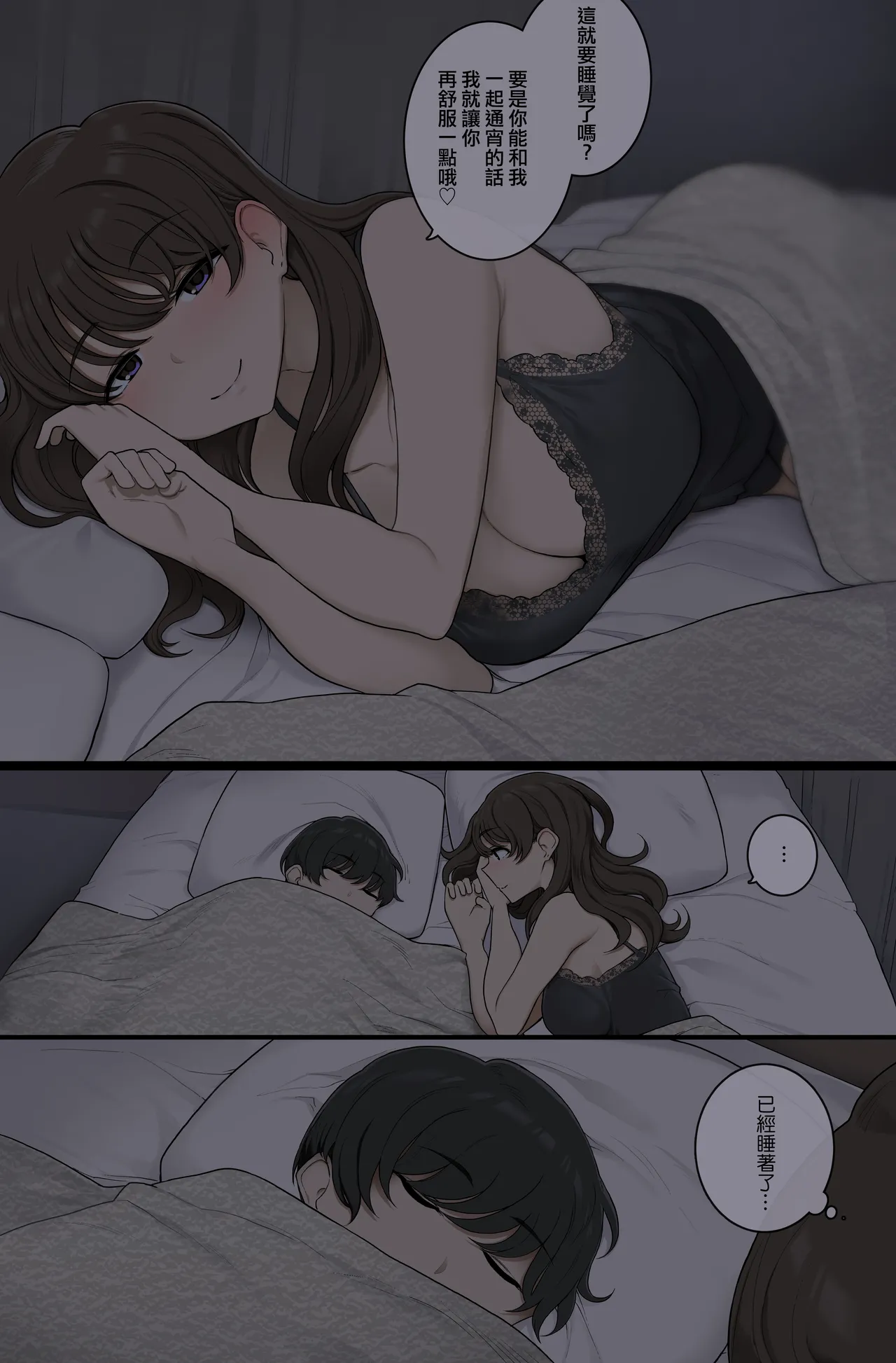 Ne teru ma ni boku no karada o musaboru warui onesan page 1 full